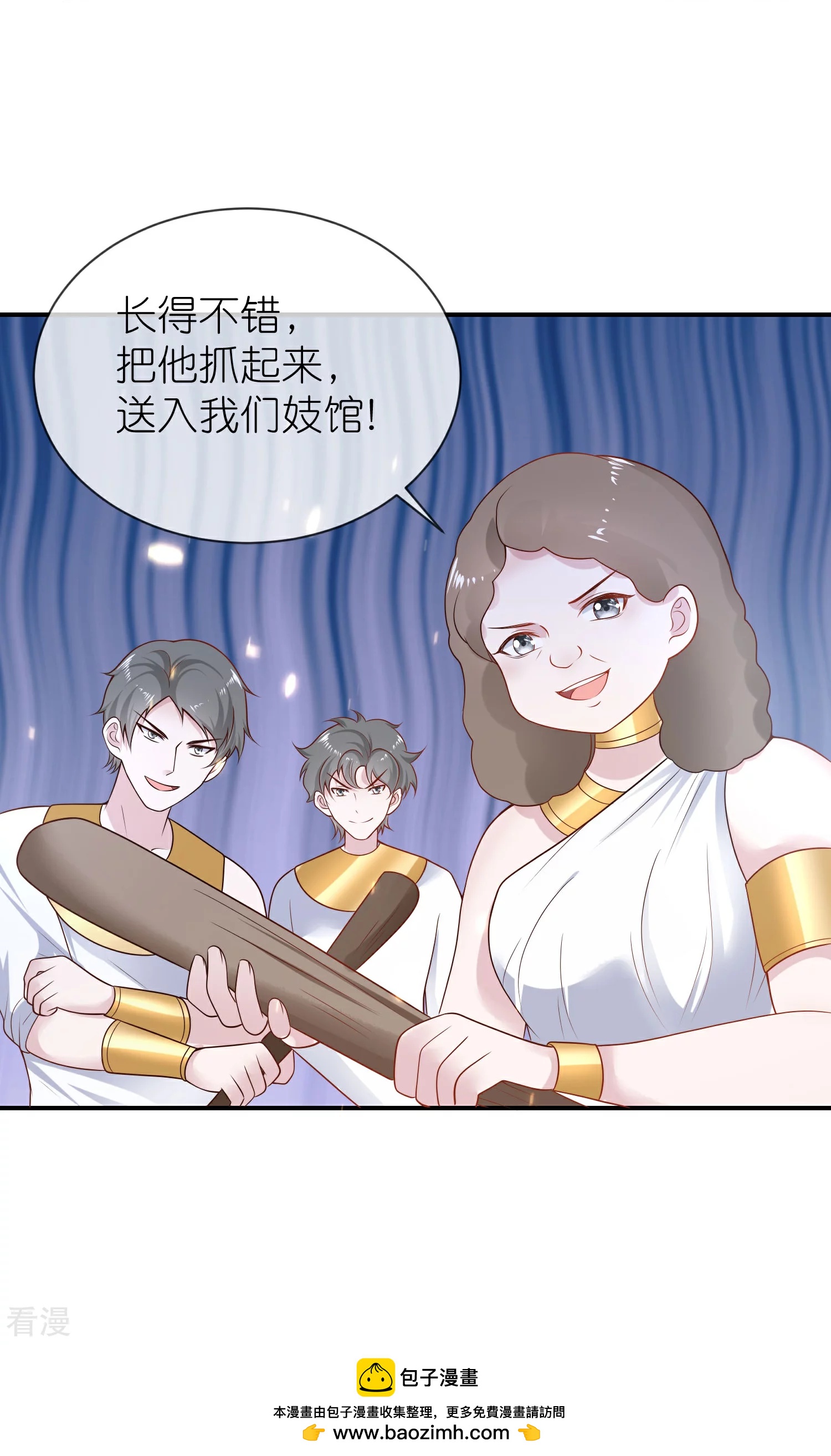 第162话 混蛋美尼斯！-第221话
