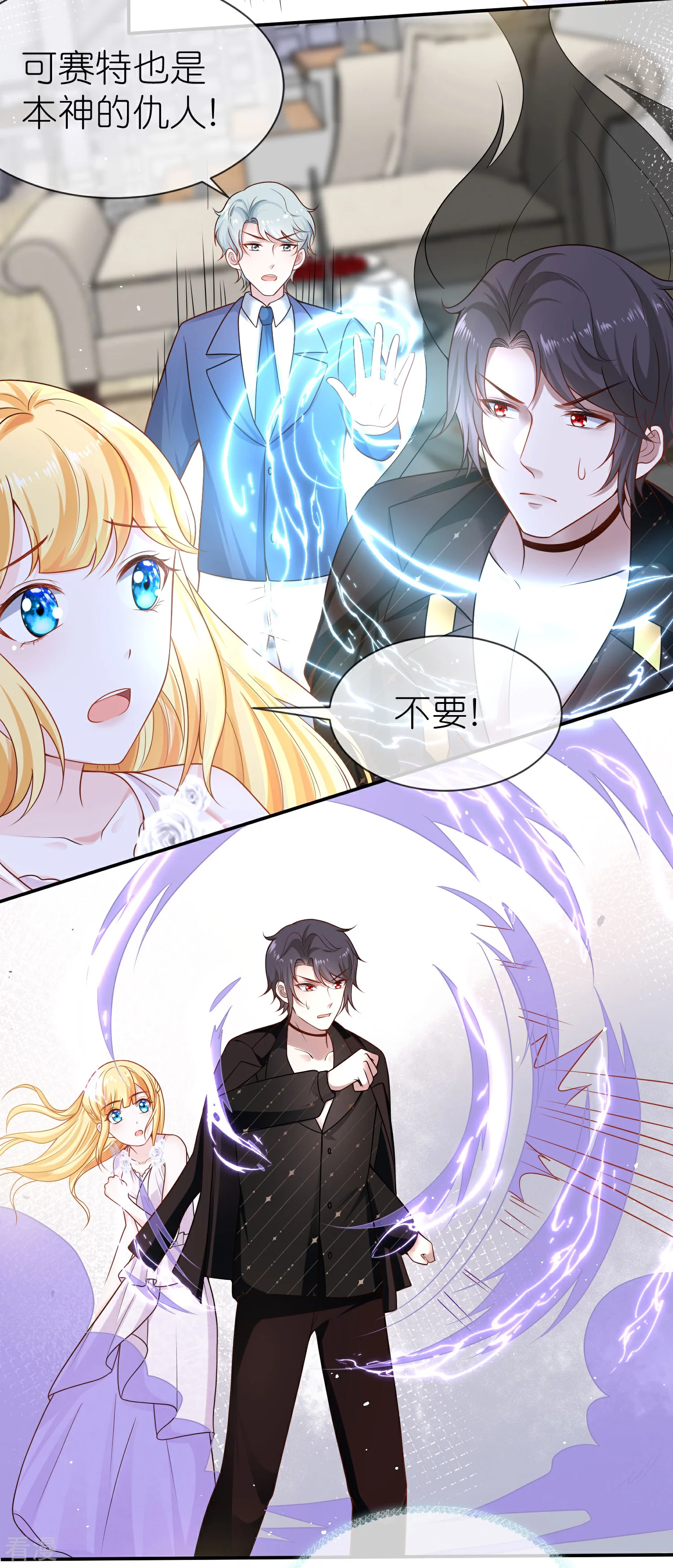 第162话 混蛋美尼斯！-第221话