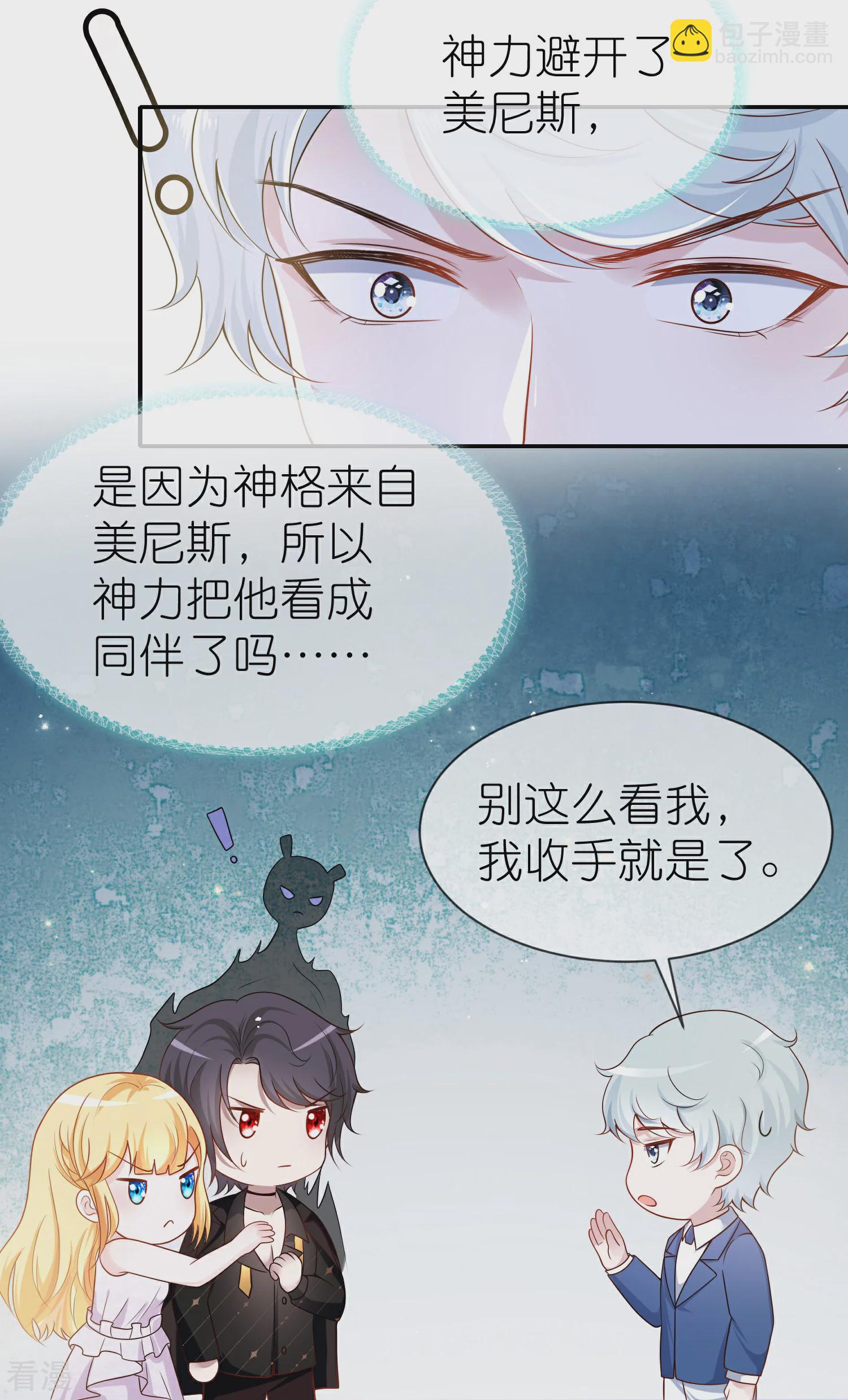 第162话 混蛋美尼斯！-第221话