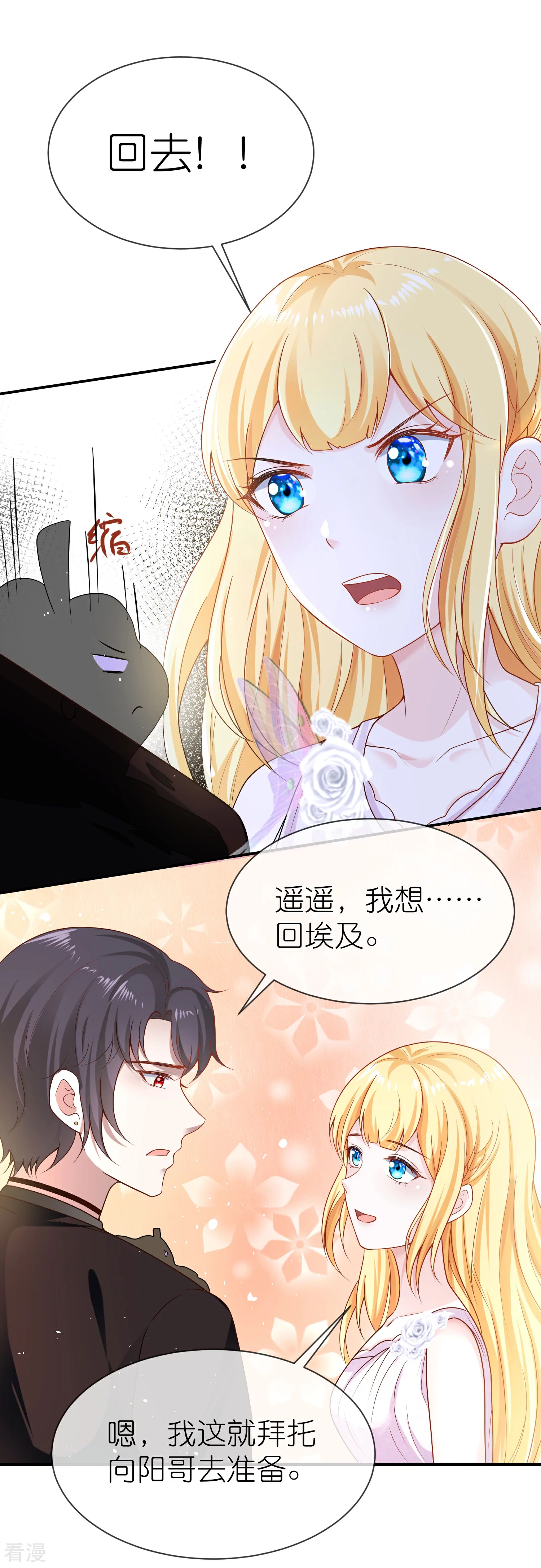 第162话 混蛋美尼斯！-第221话