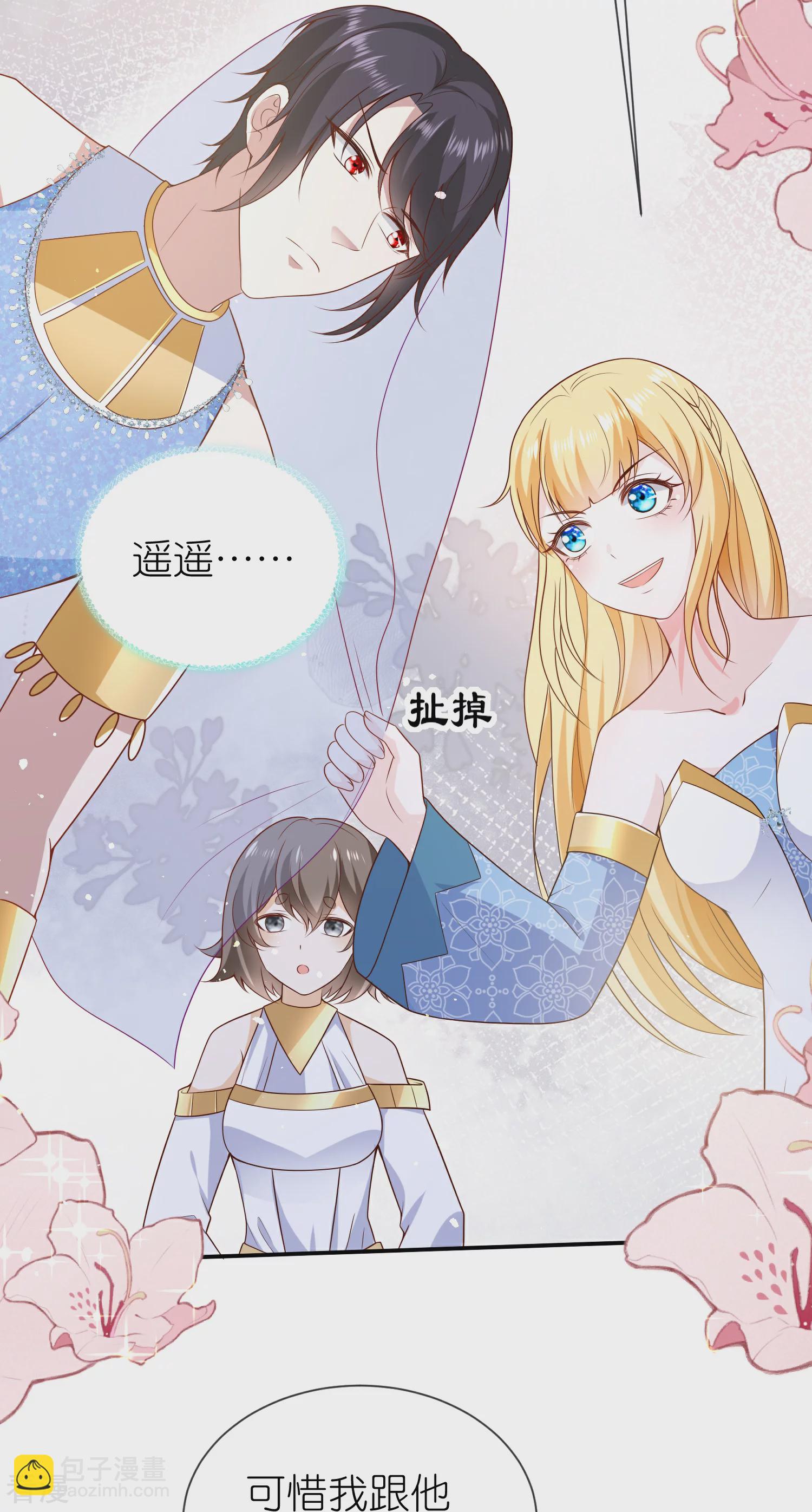 第164话 我们什么时候离婚了-第223话