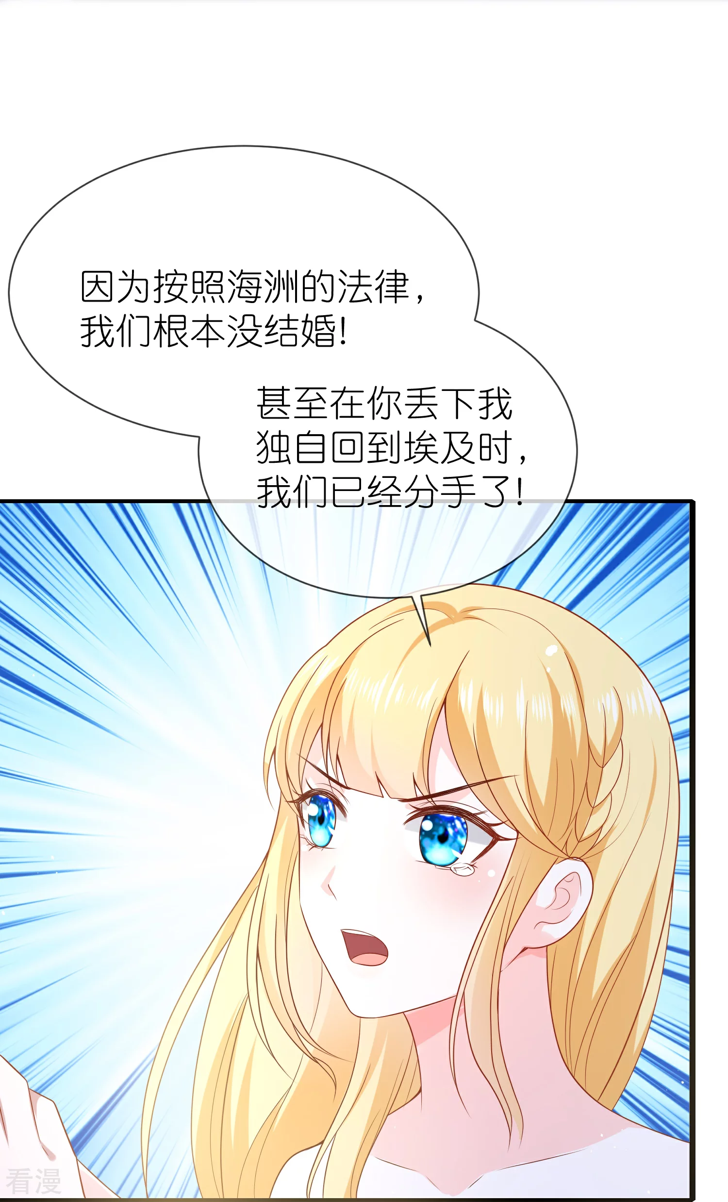 第164话 我们什么时候离婚了-第223话