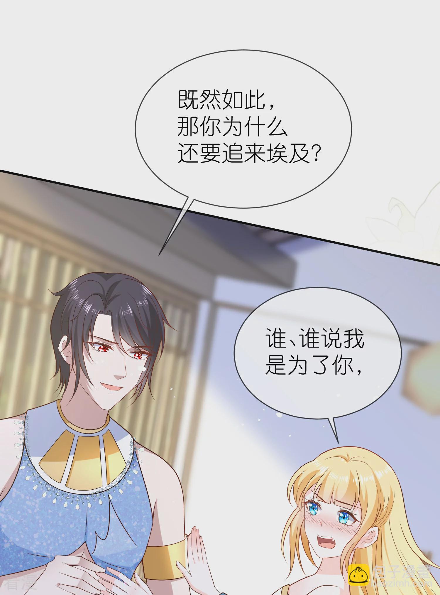 第164话 我们什么时候离婚了-第223话