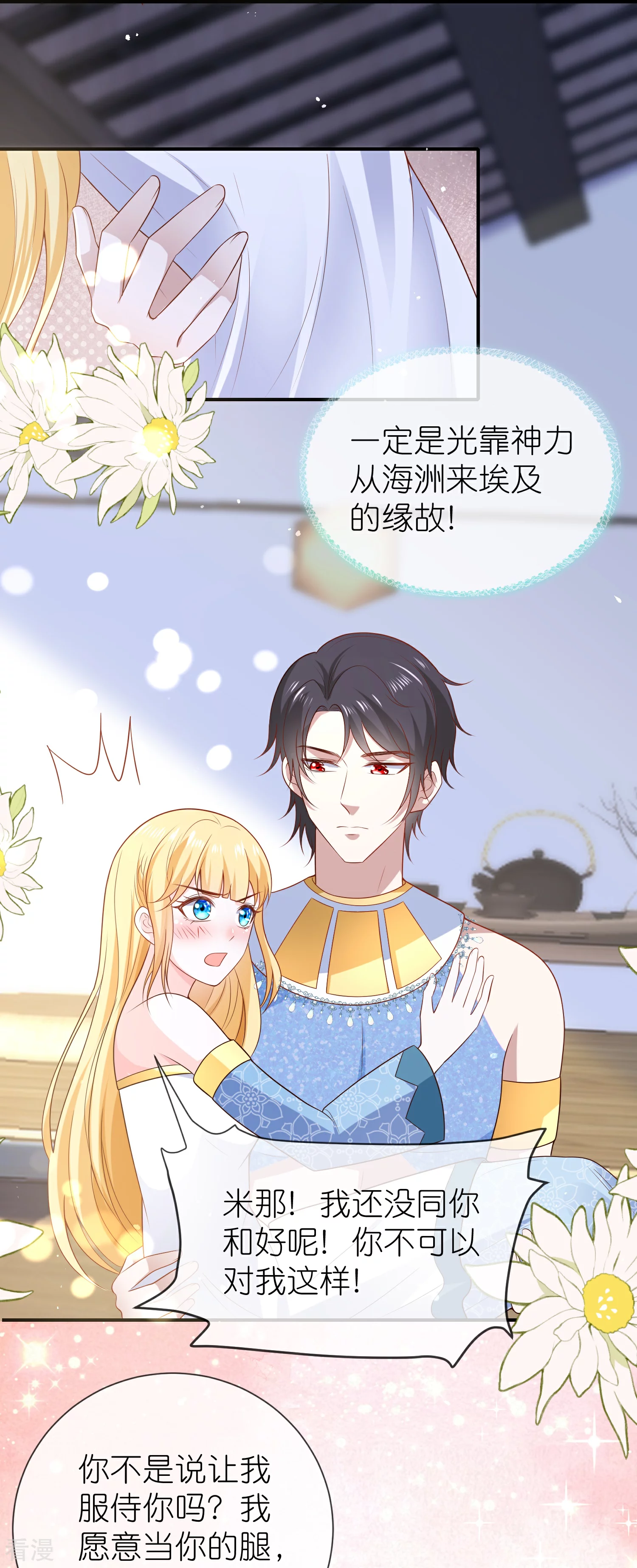 第164话 我们什么时候离婚了-第223话