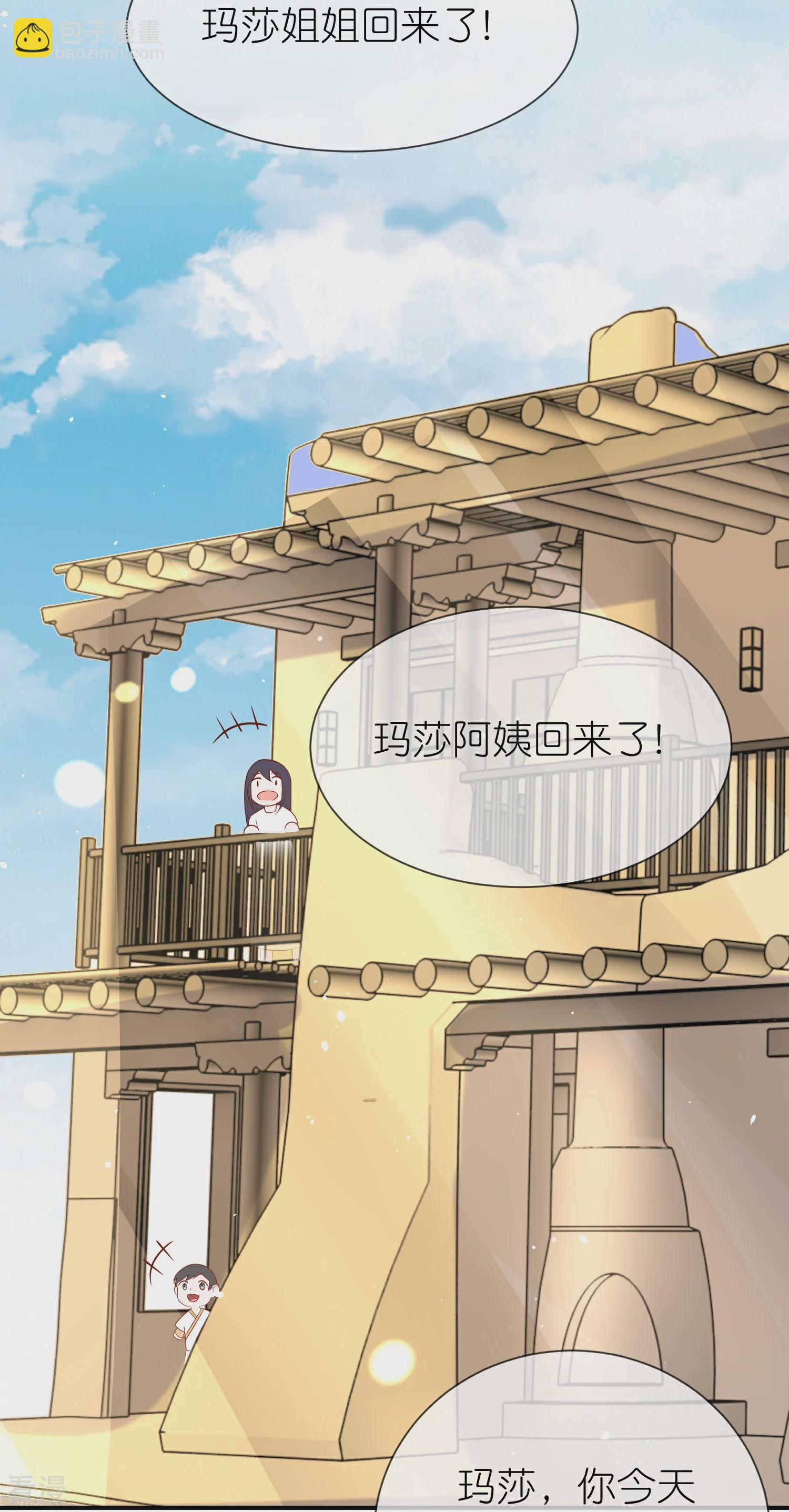 第164话 我们什么时候离婚了-第223话