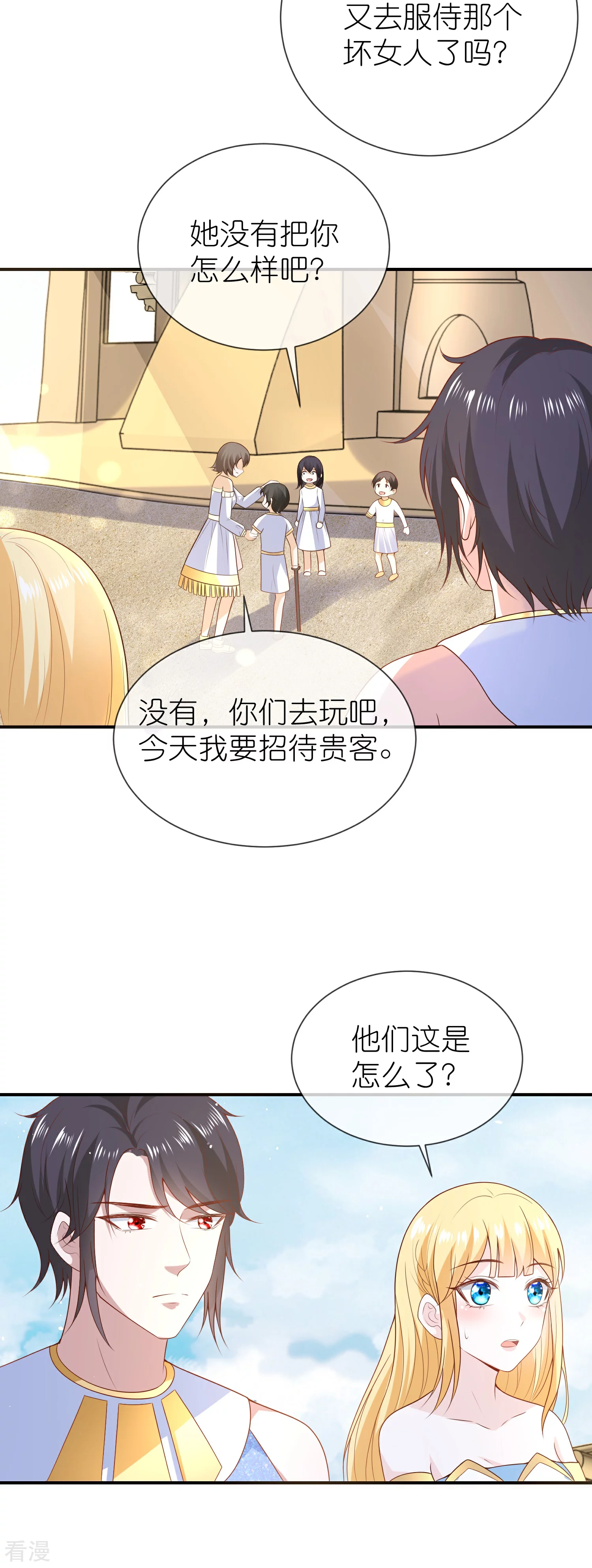 第164话 我们什么时候离婚了-第223话