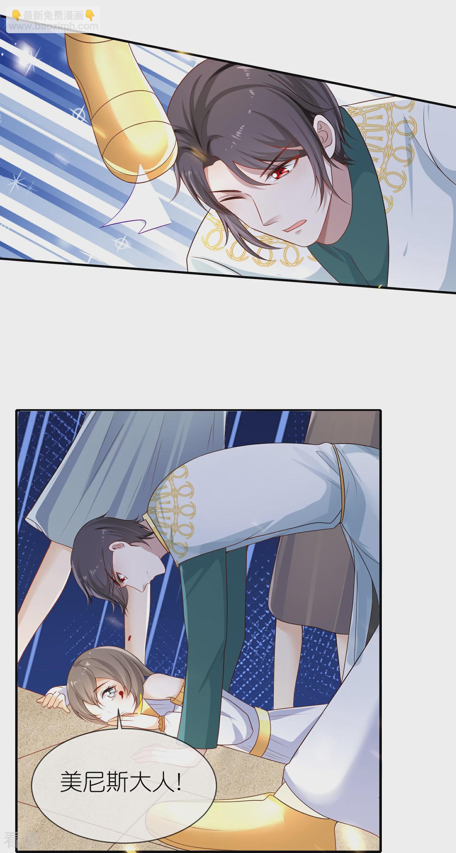 第166话 他的血&hellip;&hellip;美味-第225话