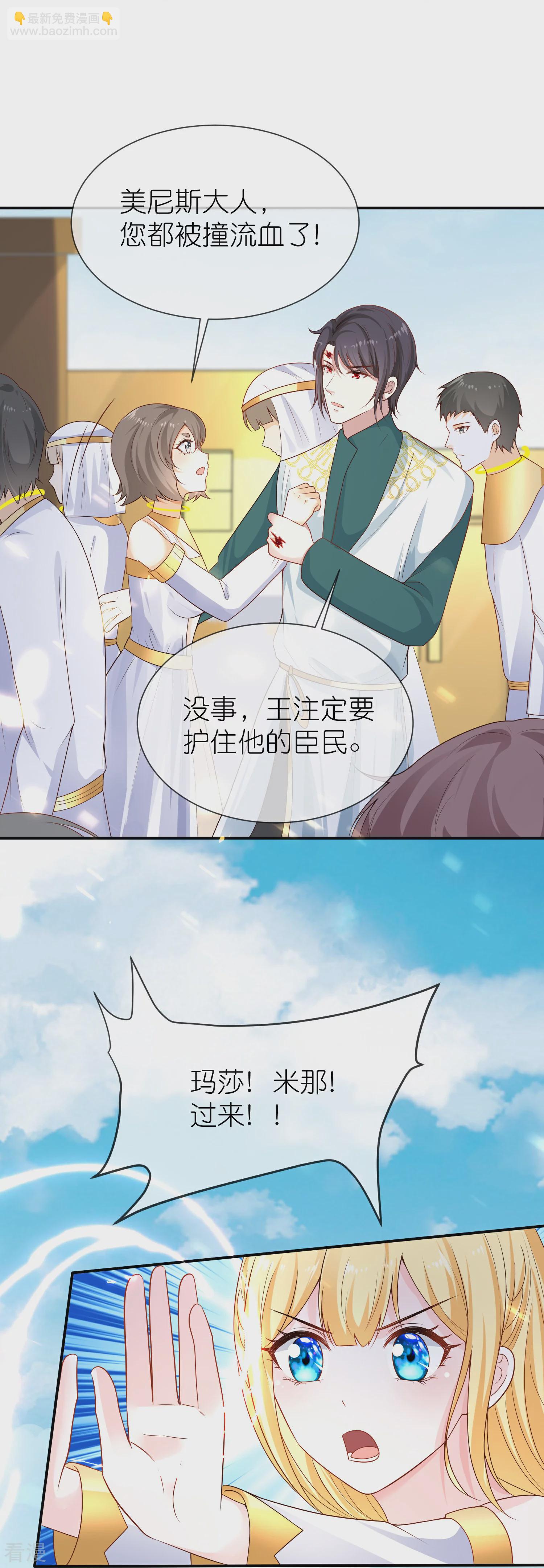 第166话 他的血&hellip;&hellip;美味-第225话