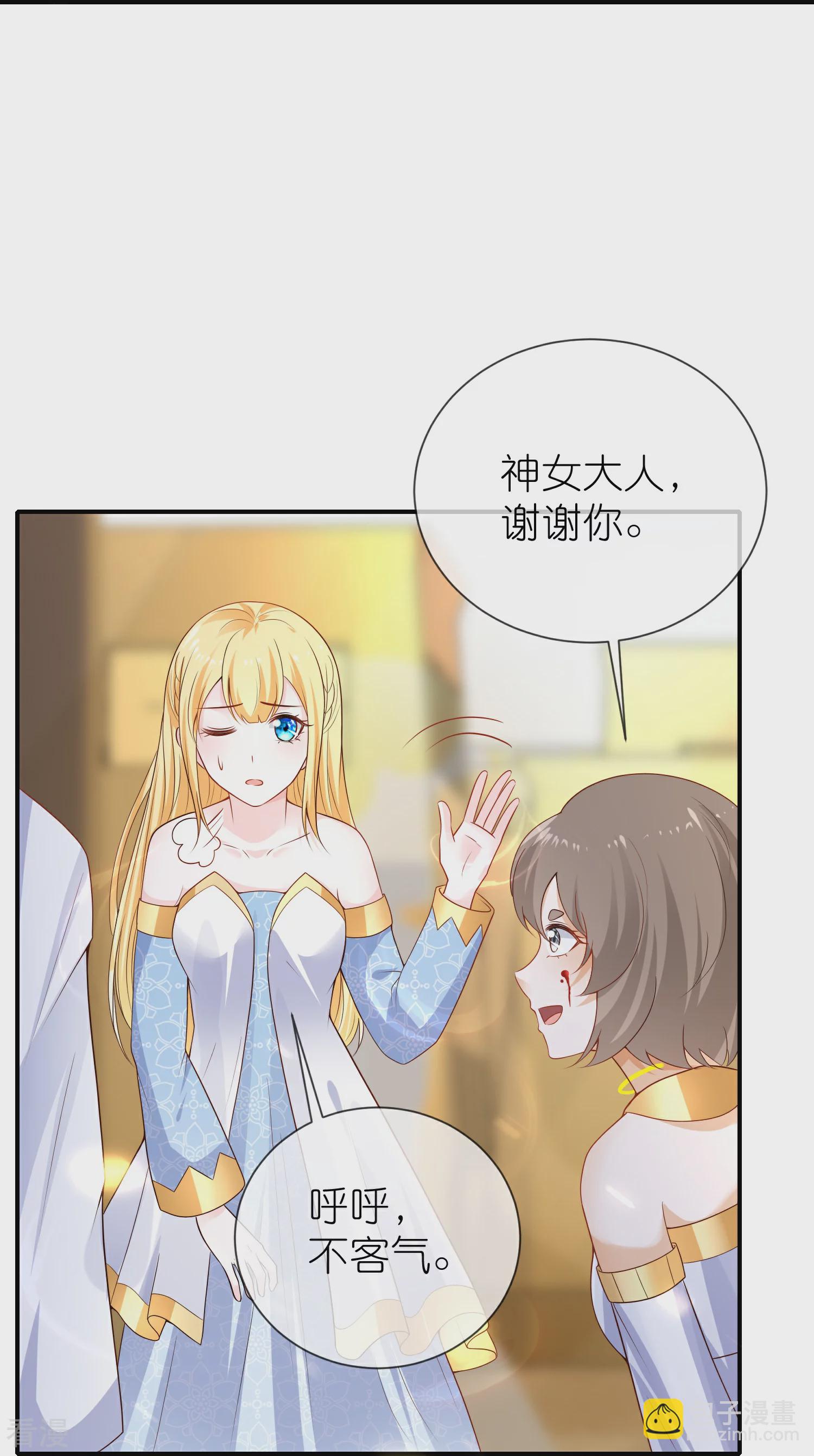 第166话 他的血&hellip;&hellip;美味-第225话