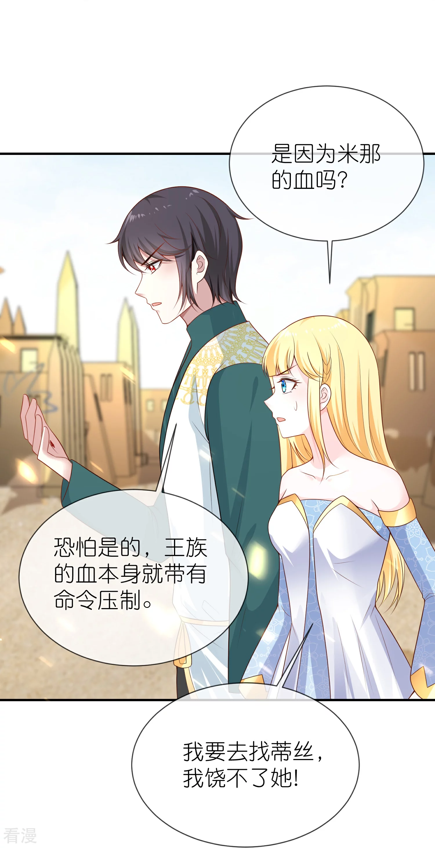 第166话 他的血&hellip;&hellip;美味-第225话