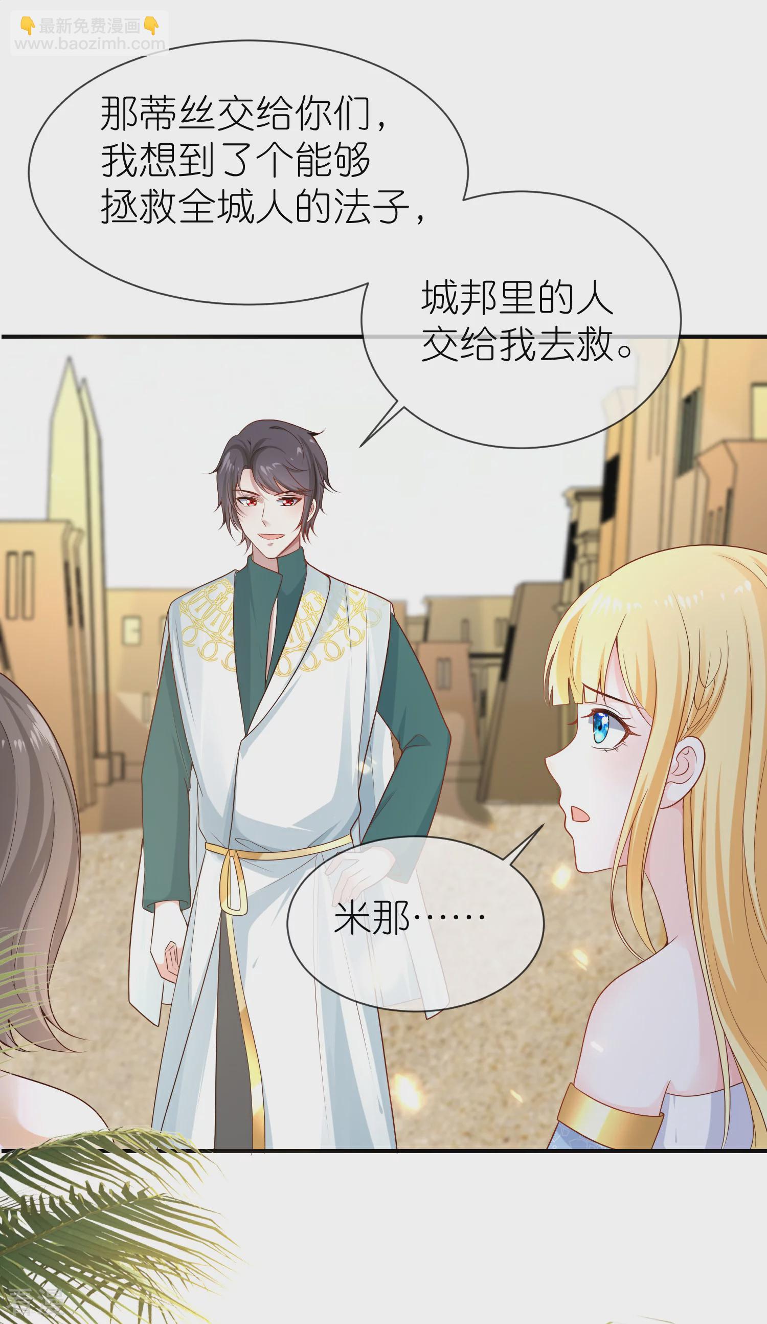 第166话 他的血&hellip;&hellip;美味-第225话