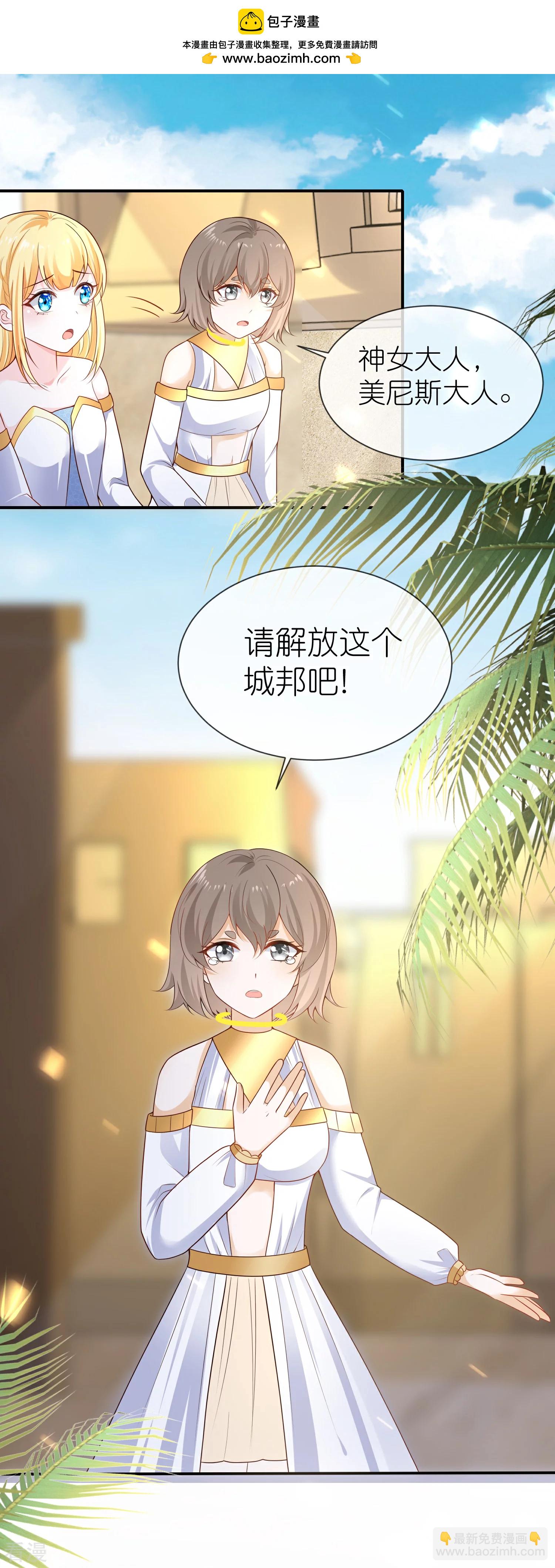 第166话 他的血&hellip;&hellip;美味-第225话