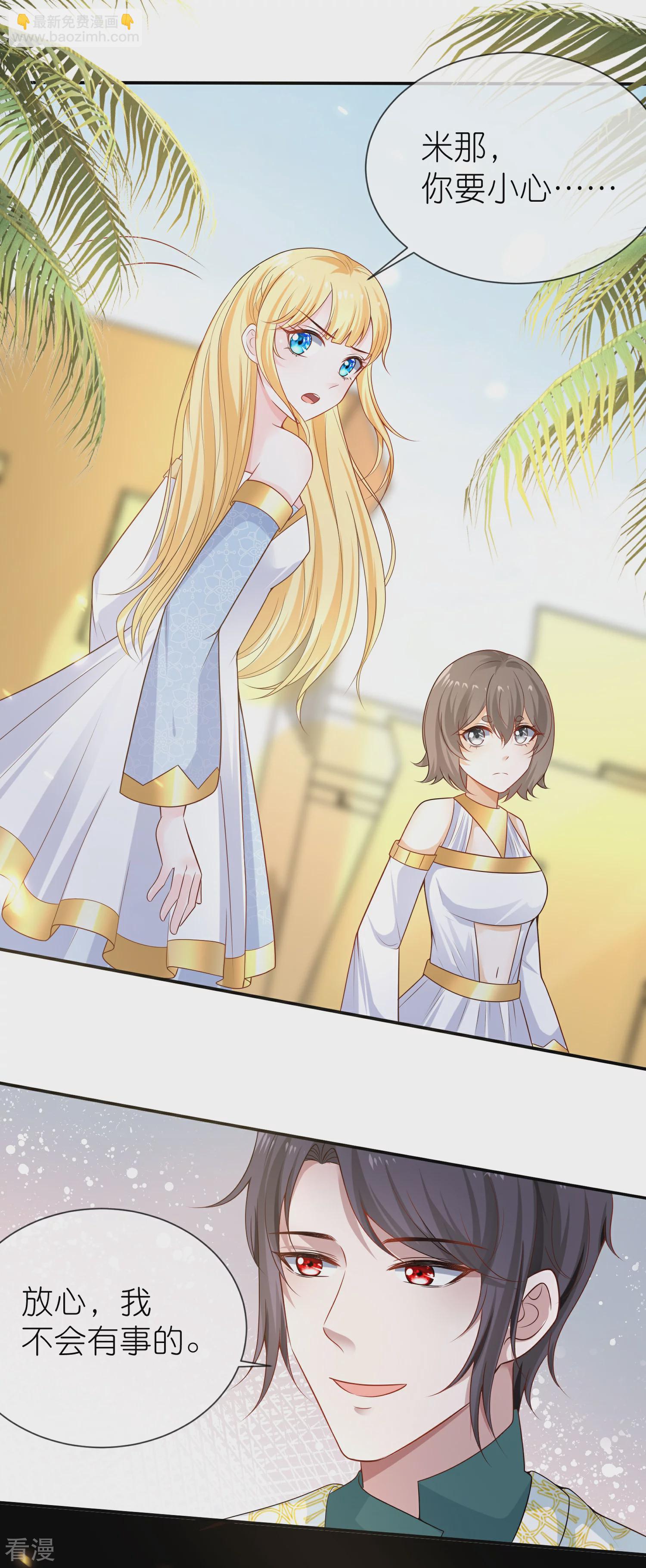 第166话 他的血&hellip;&hellip;美味-第225话