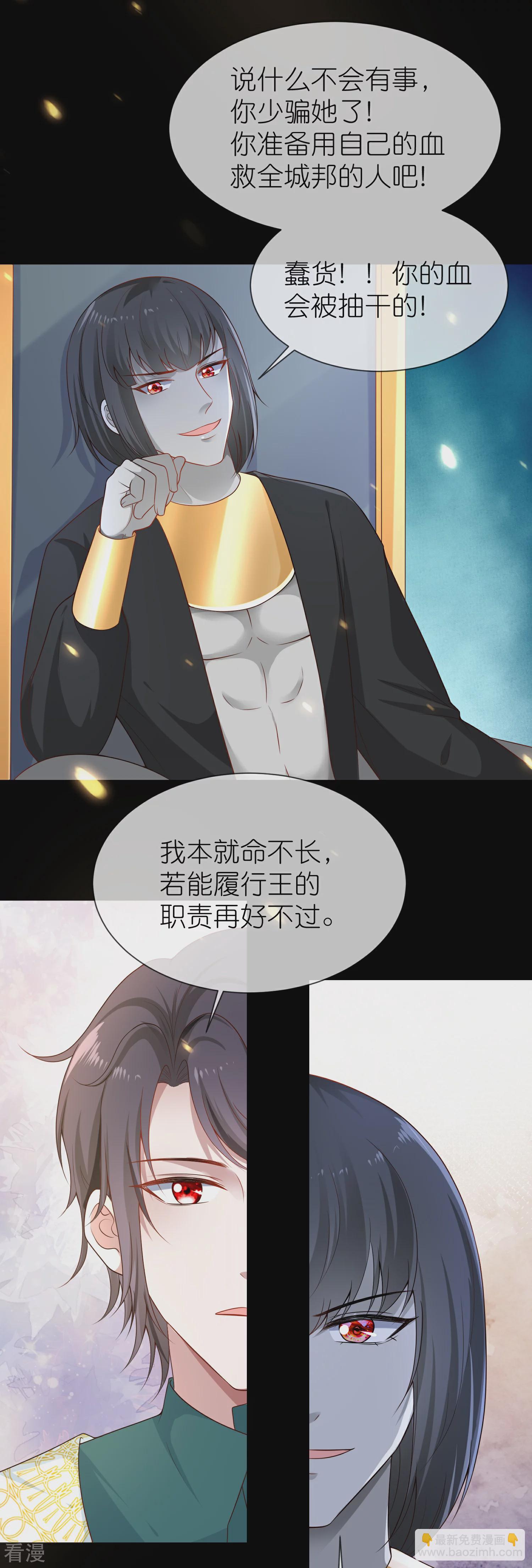 第166话 他的血&hellip;&hellip;美味-第225话