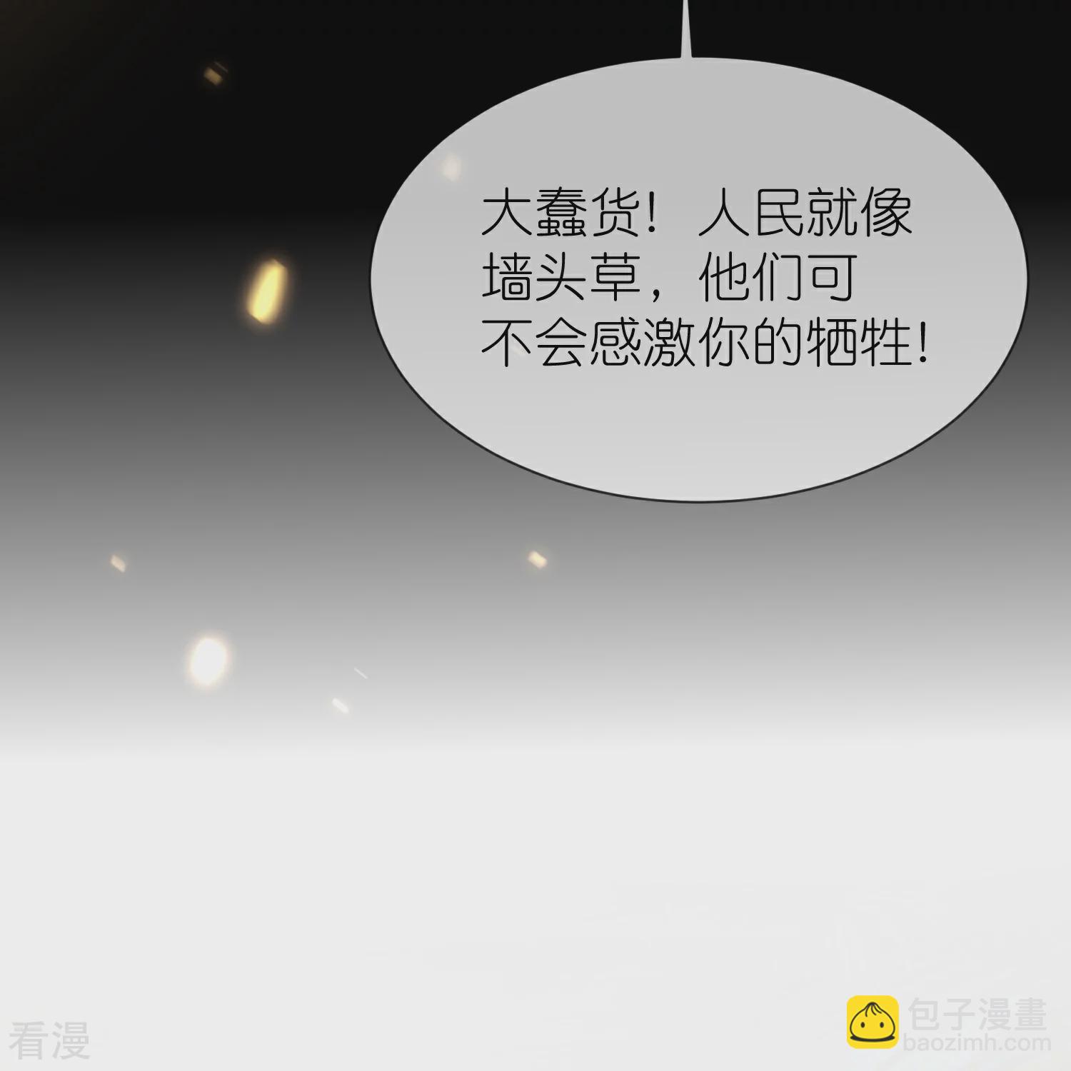 第166话 他的血&hellip;&hellip;美味-第225话