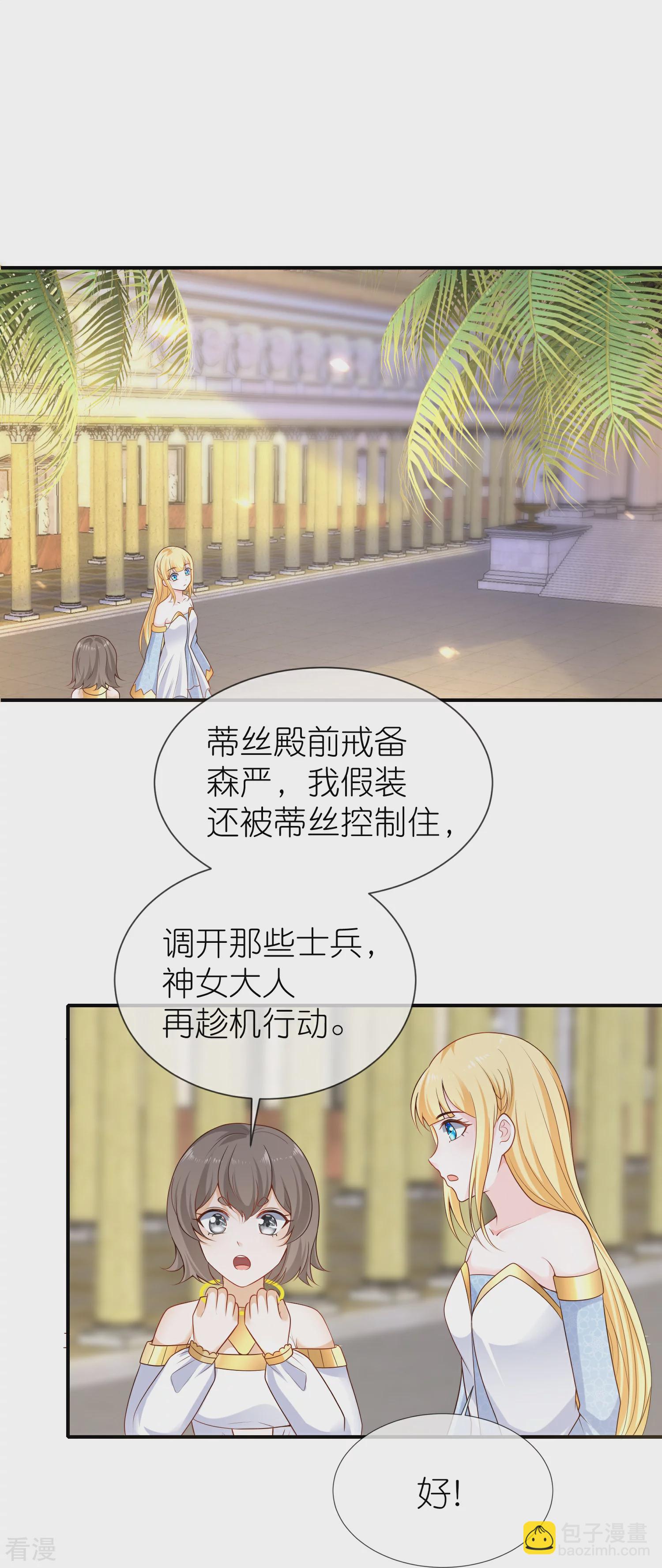 第166话 他的血&hellip;&hellip;美味-第225话