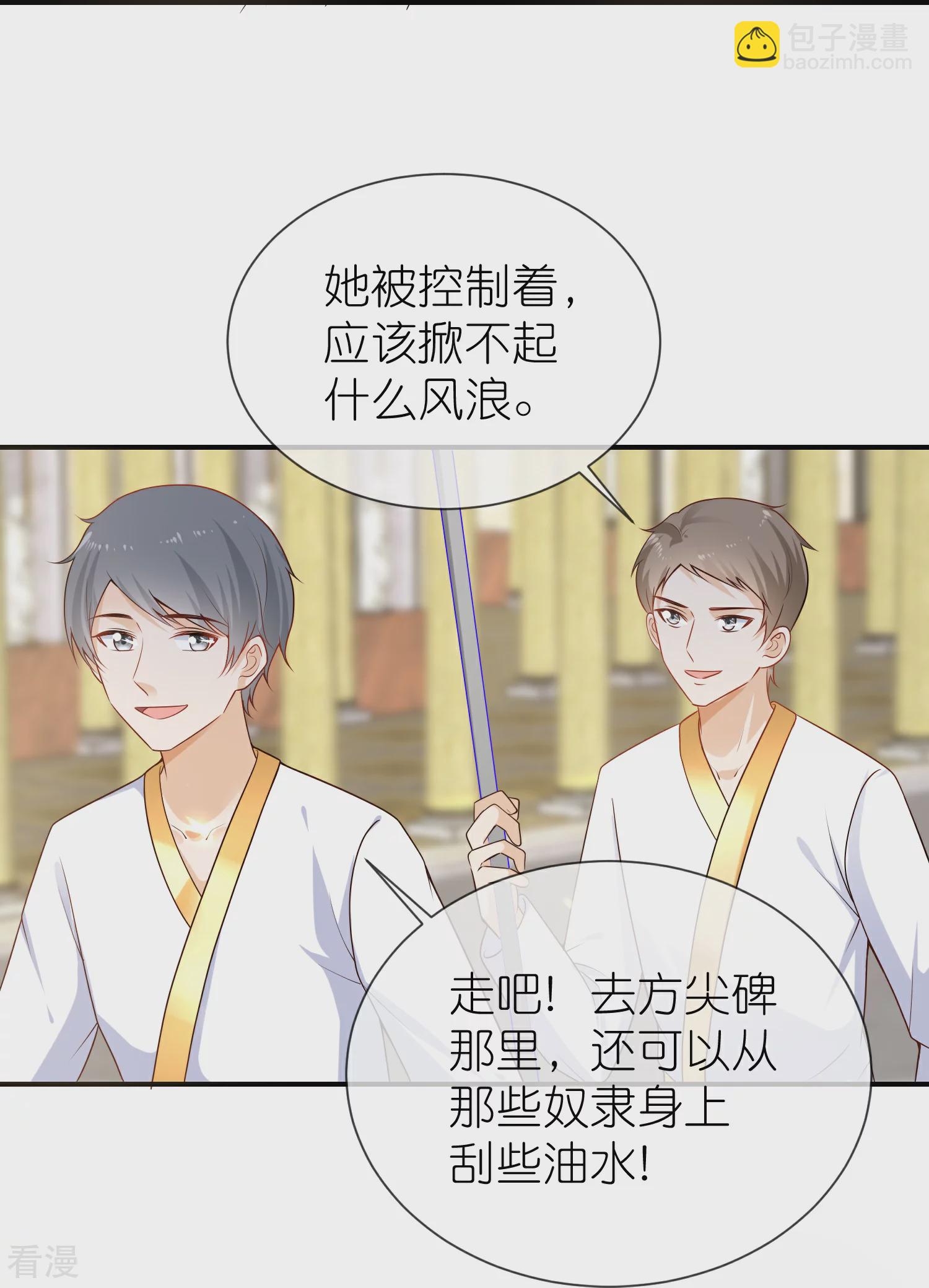 第166话 他的血&hellip;&hellip;美味-第225话