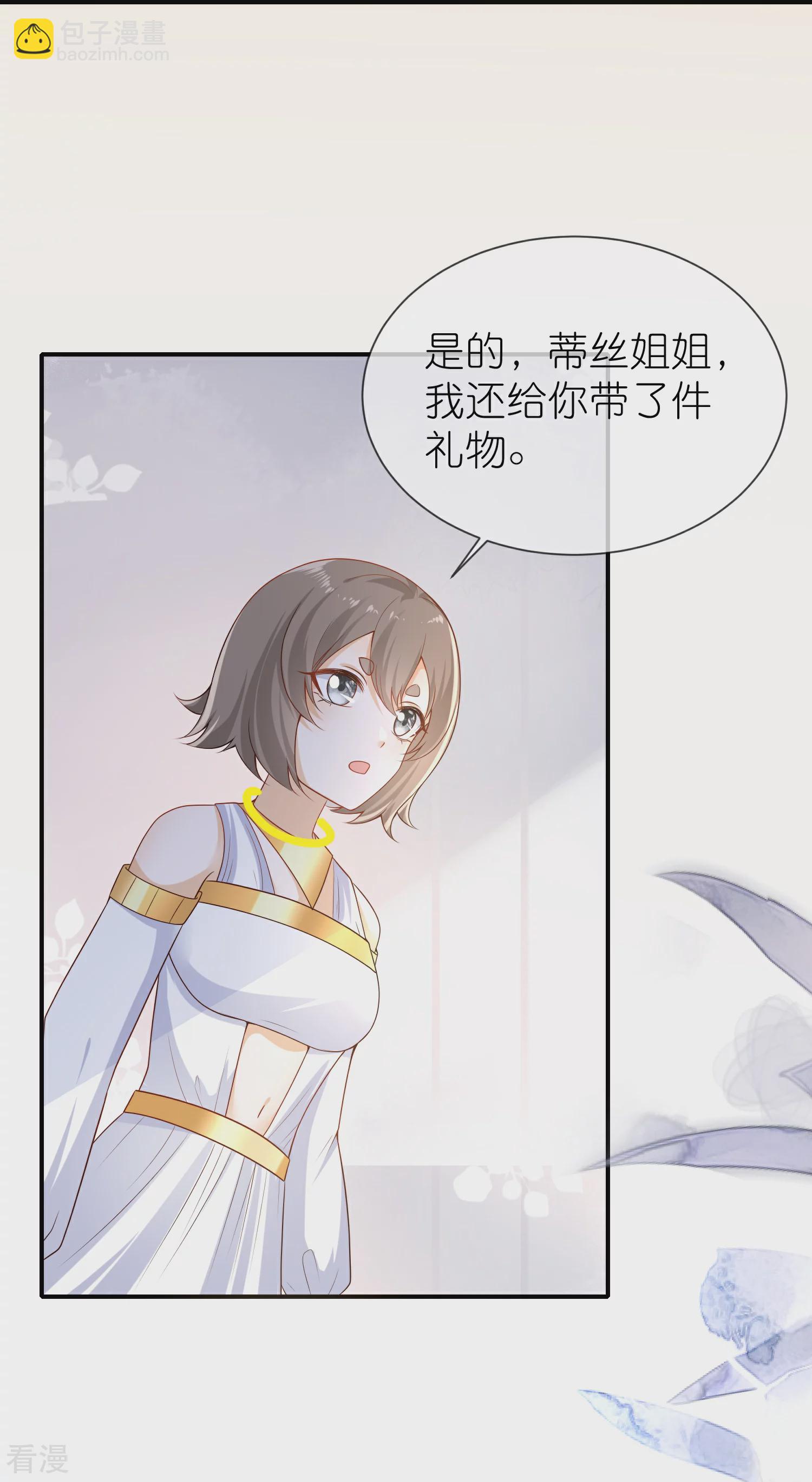 第166话 他的血&hellip;&hellip;美味-第225话