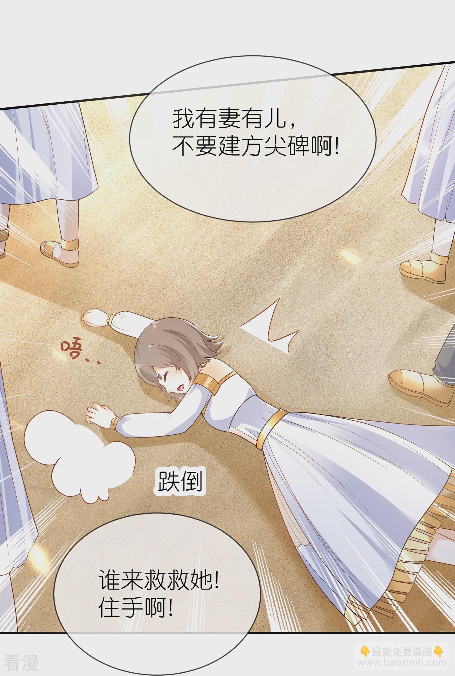 第166话 他的血&hellip;&hellip;美味-第225话
