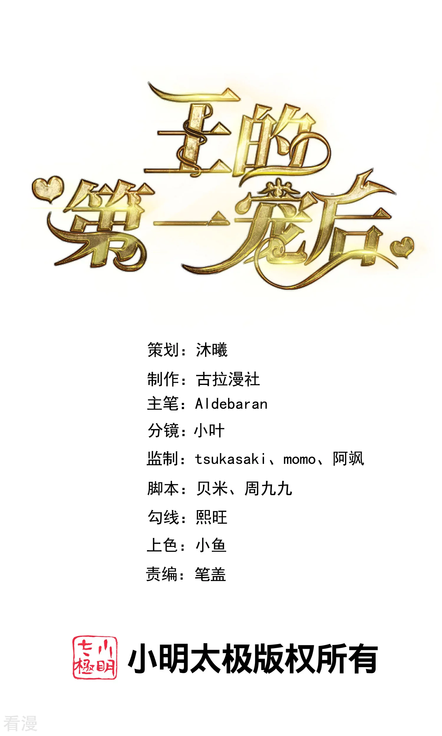 第168话 神啊救救我们的王-第227话