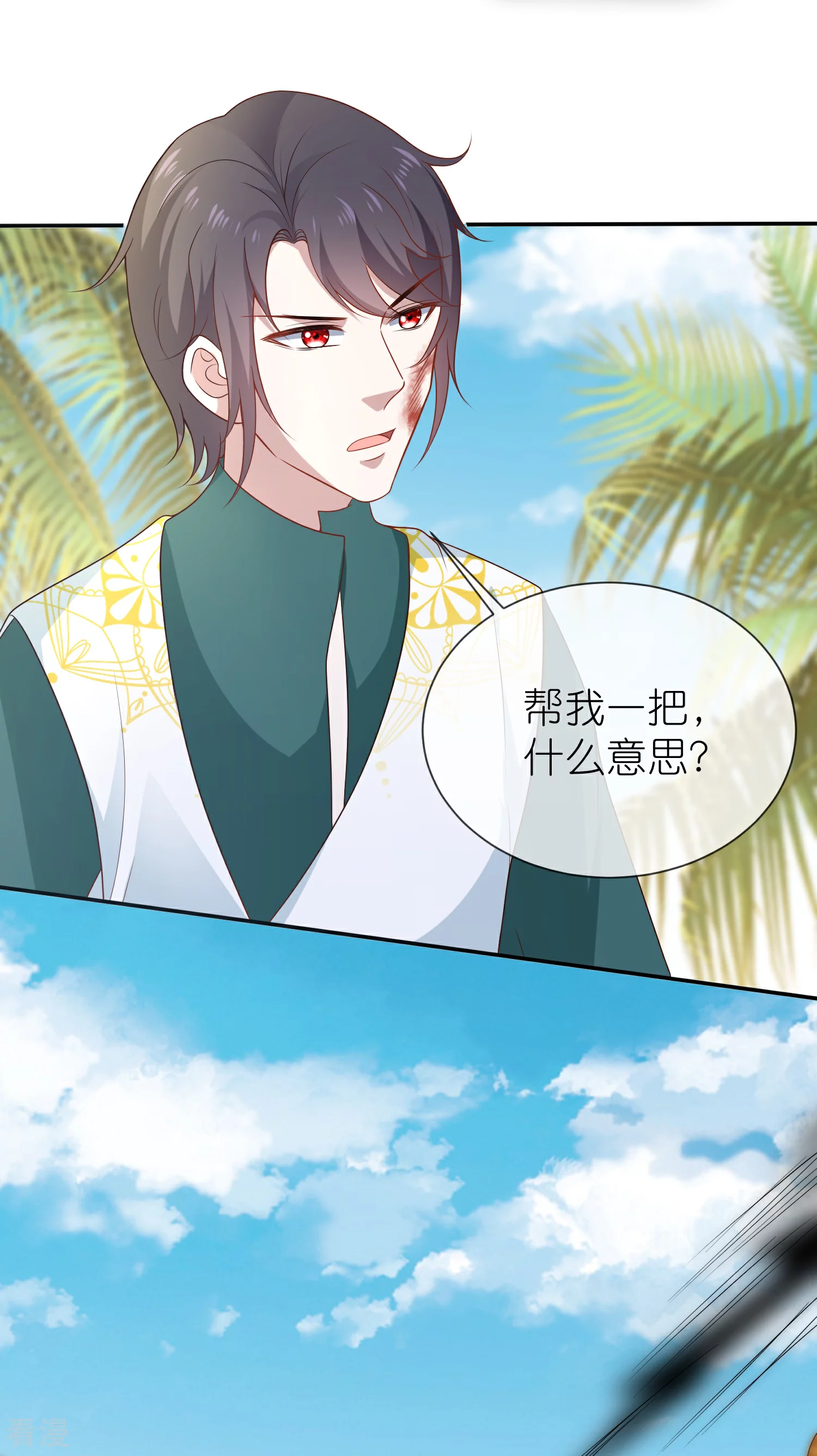 第168话 神啊救救我们的王-第227话