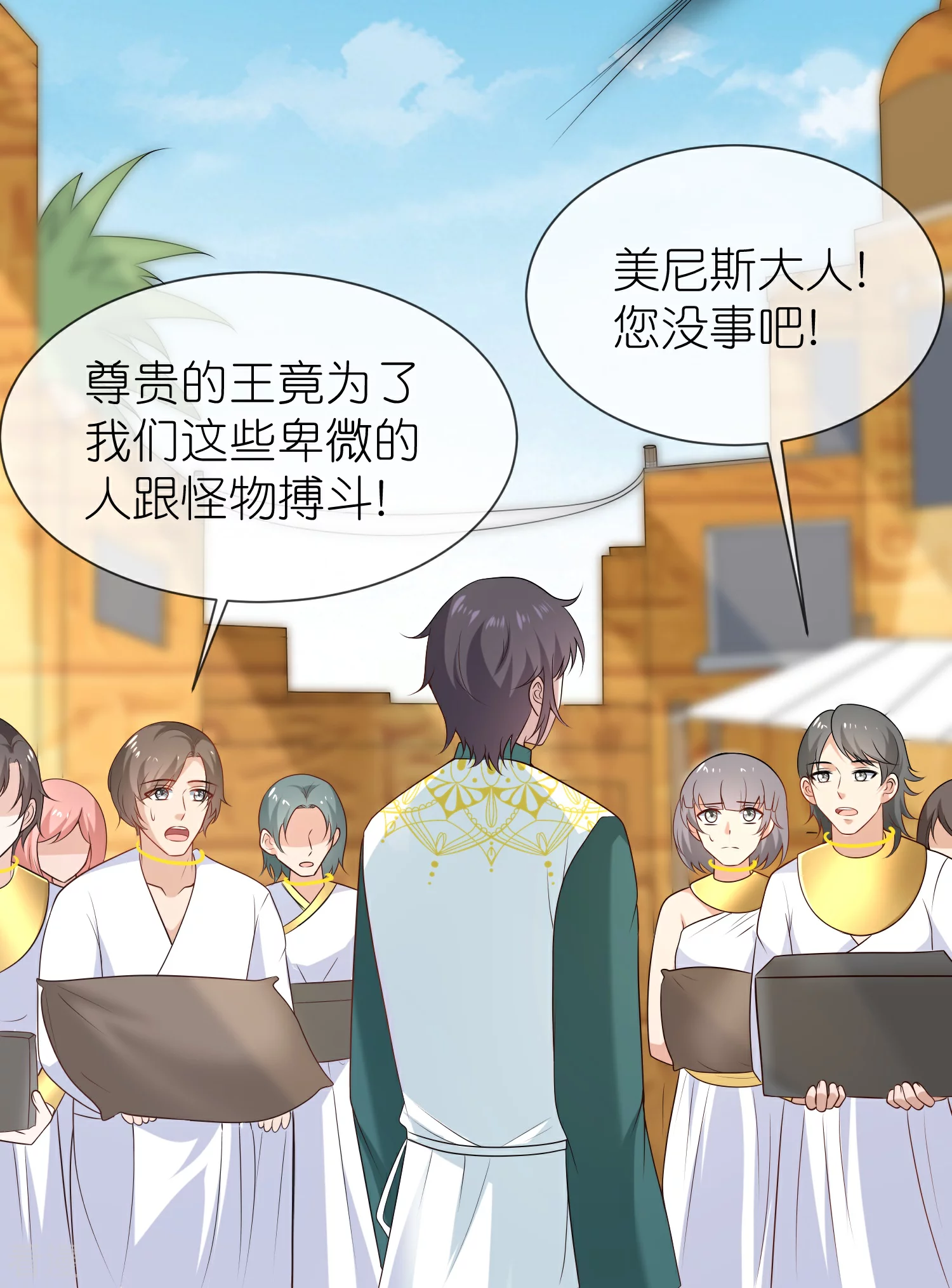 第168话 神啊救救我们的王-第227话