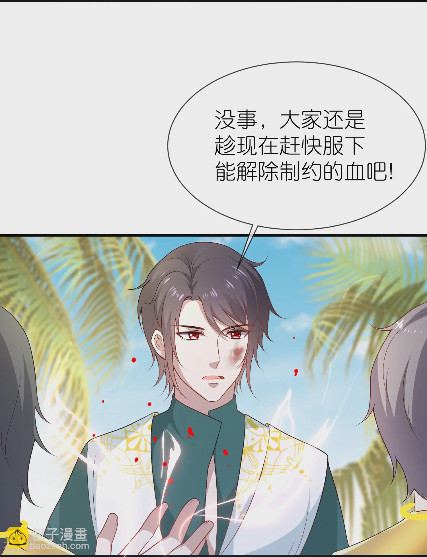 第168话 神啊救救我们的王-第227话