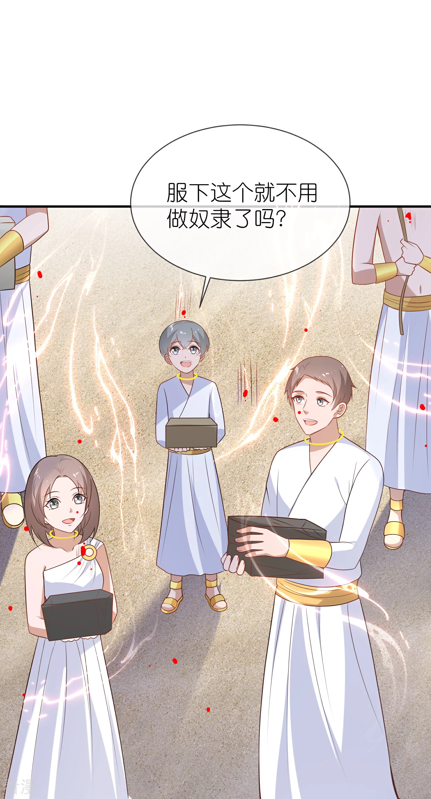 第168话 神啊救救我们的王-第227话