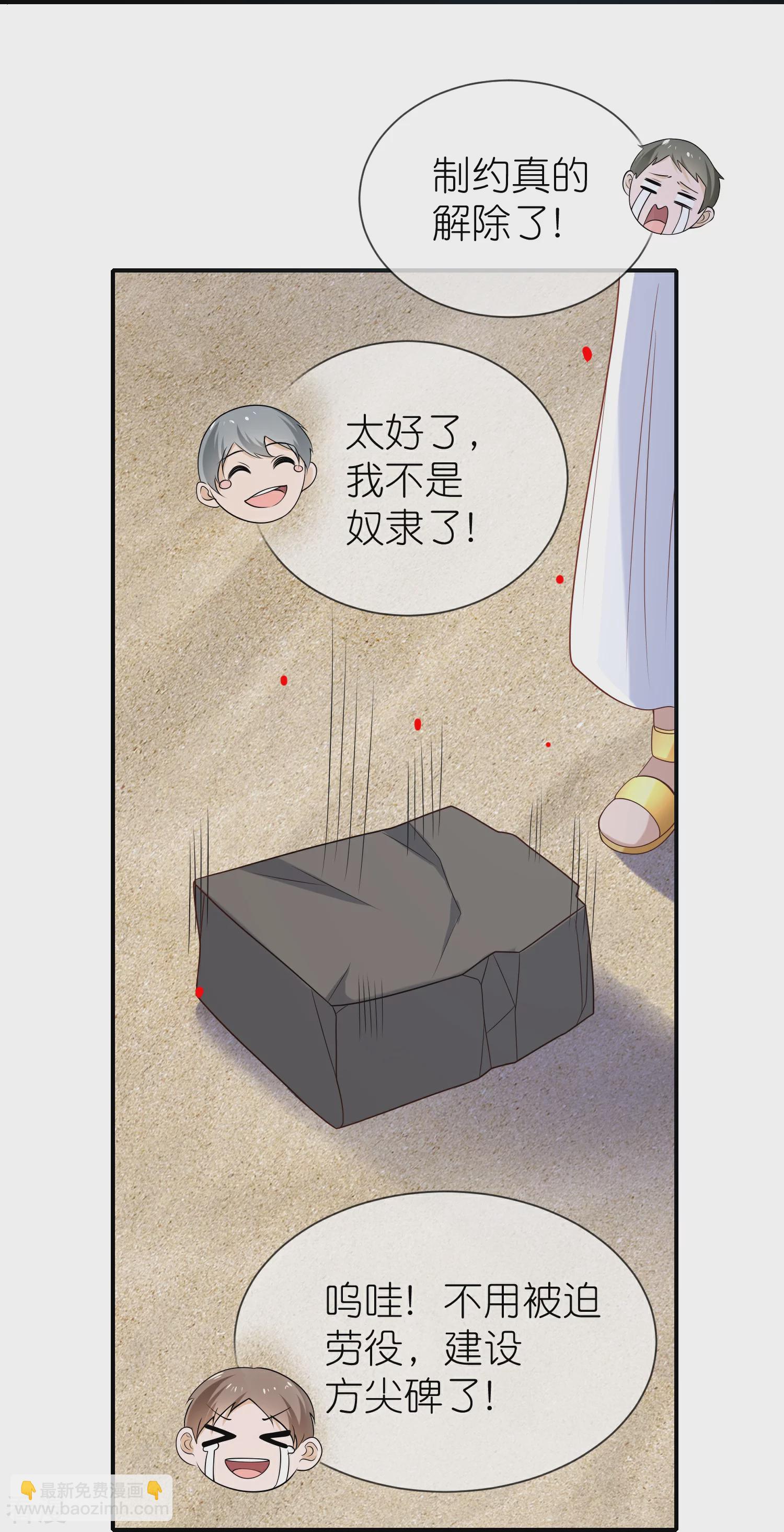 第168话 神啊救救我们的王-第227话