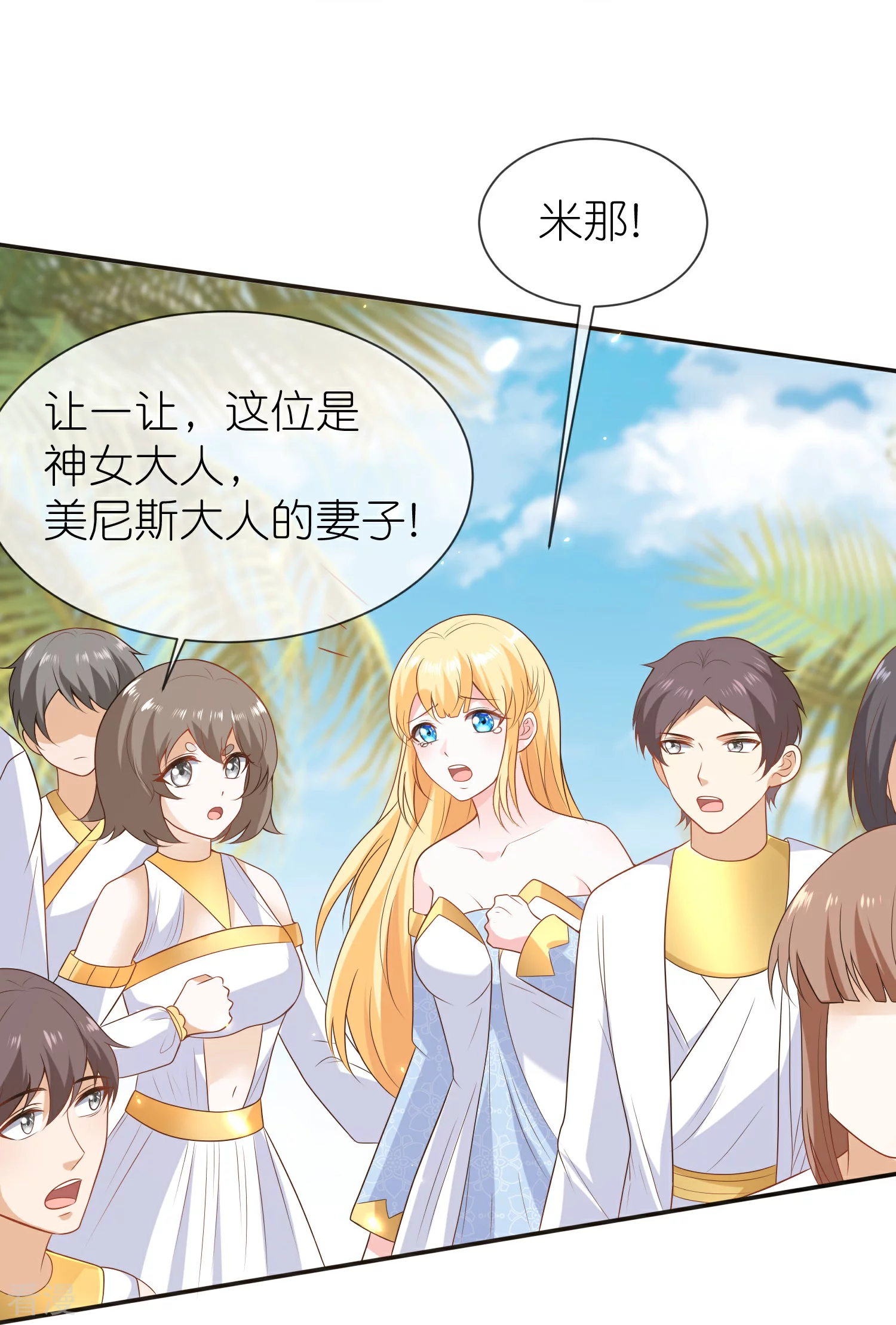 第168话 神啊救救我们的王-第227话