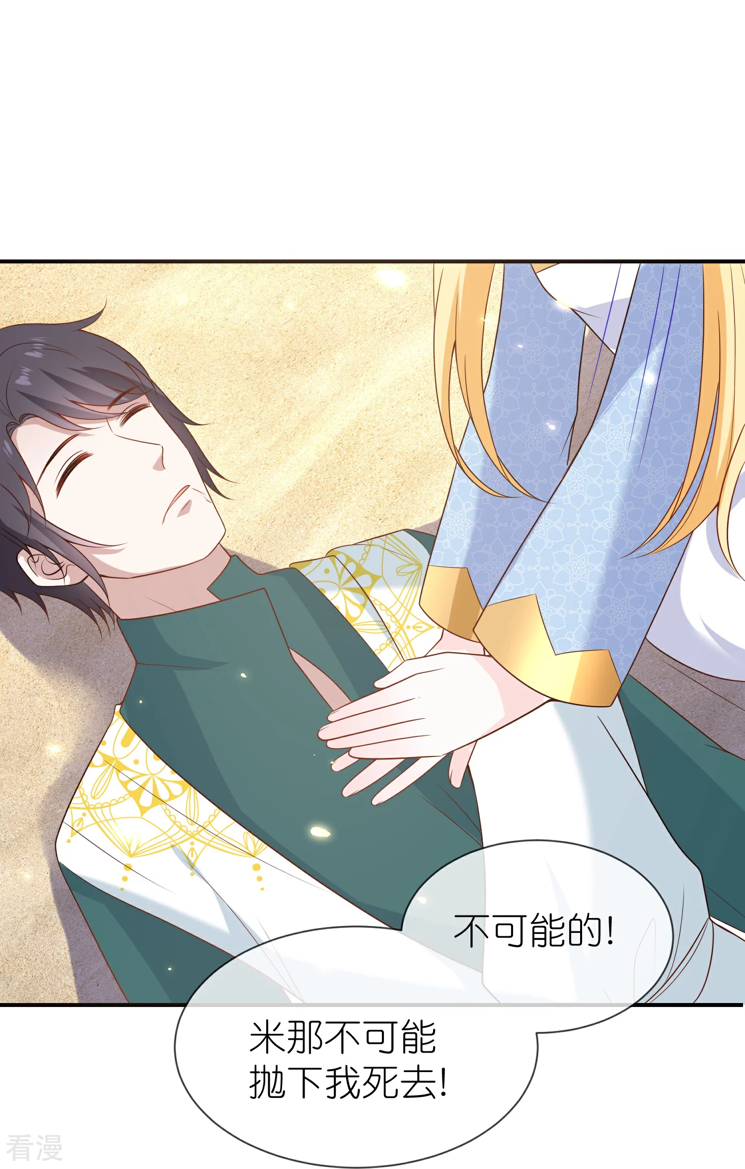 第168话 神啊救救我们的王-第227话