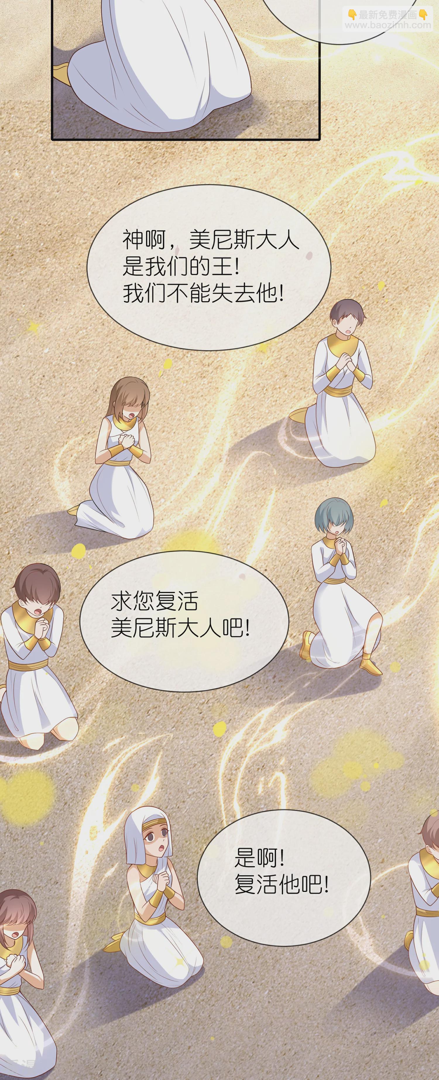 第168话 神啊救救我们的王-第227话