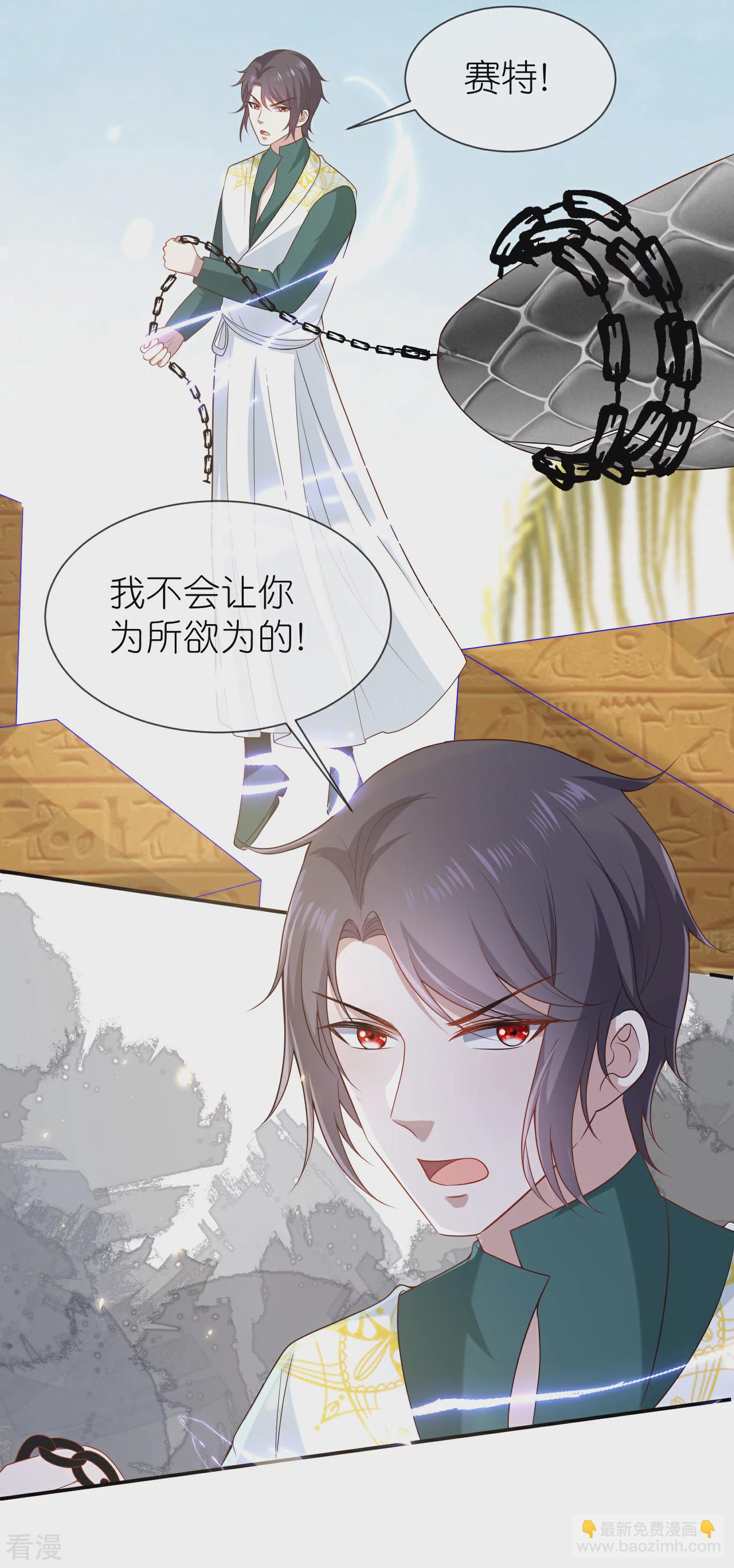 第168话 神啊救救我们的王-第227话