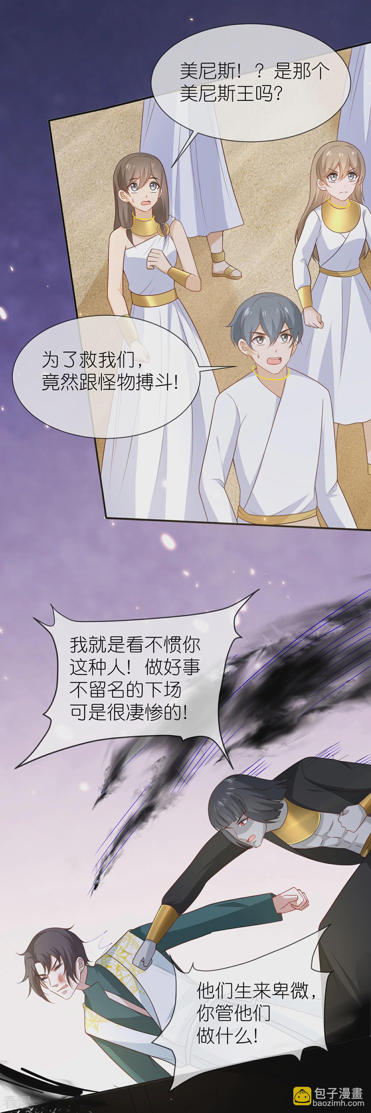 第168话 神啊救救我们的王-第227话