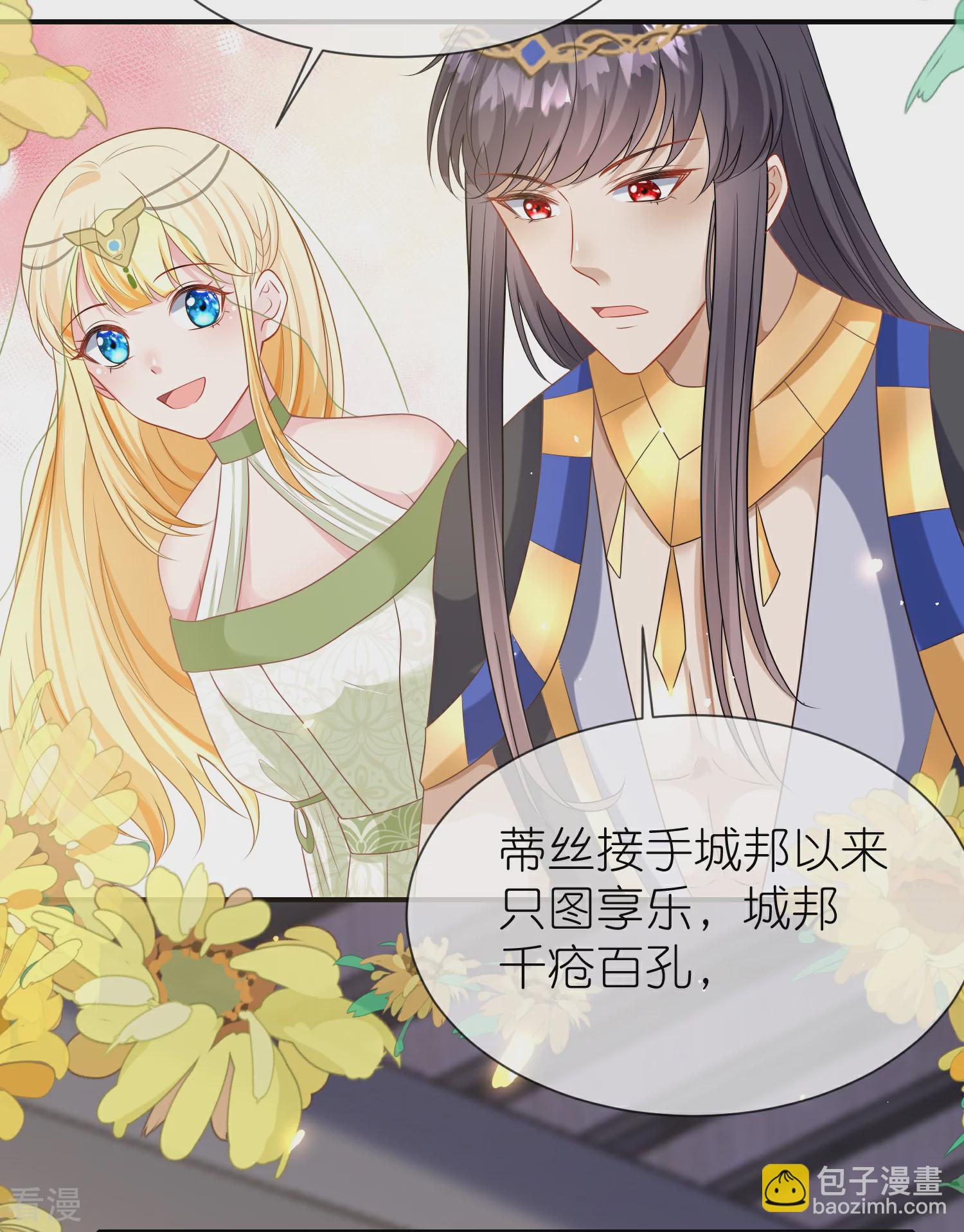 第170话 觉醒读心术！-第229话