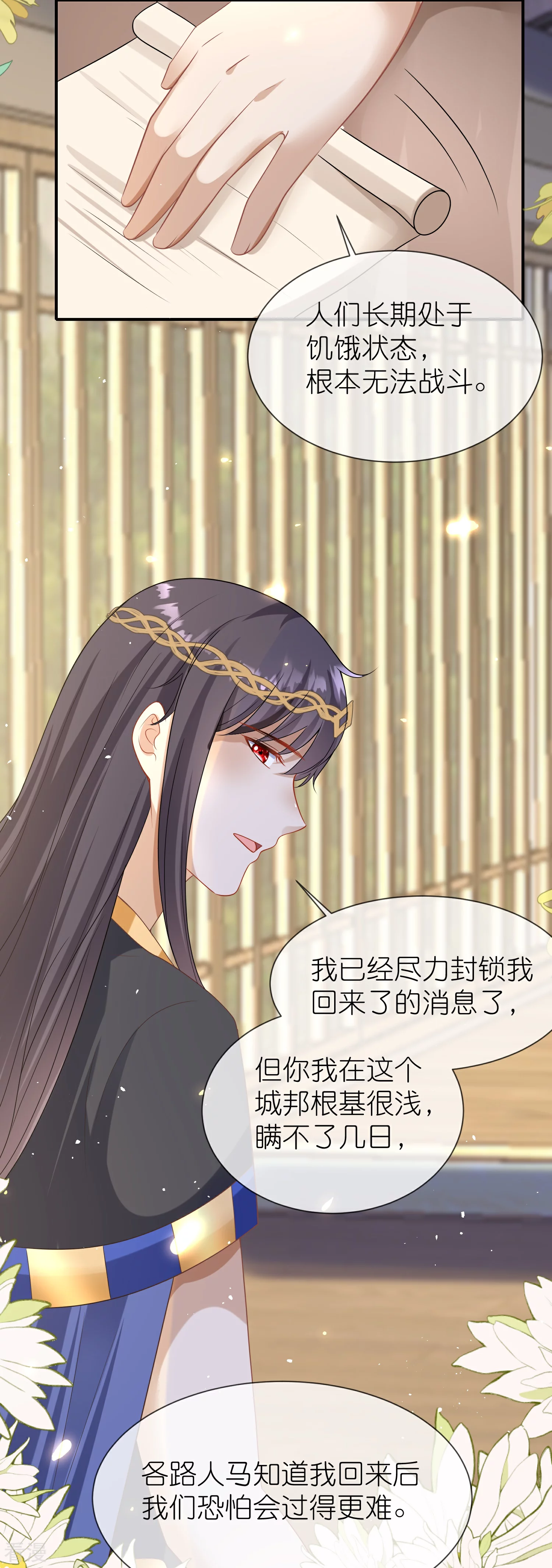 第170话 觉醒读心术！-第229话