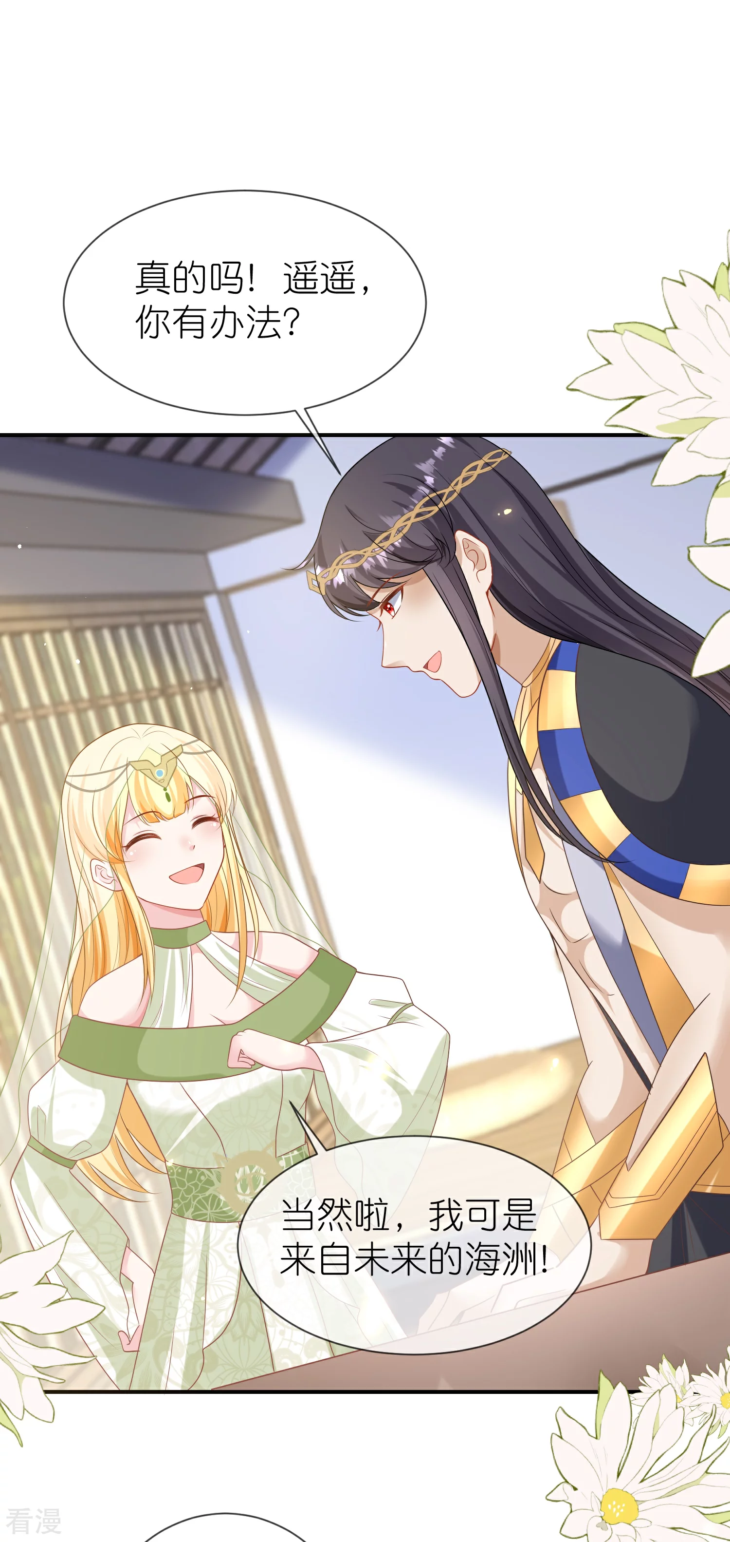 第170话 觉醒读心术！-第229话