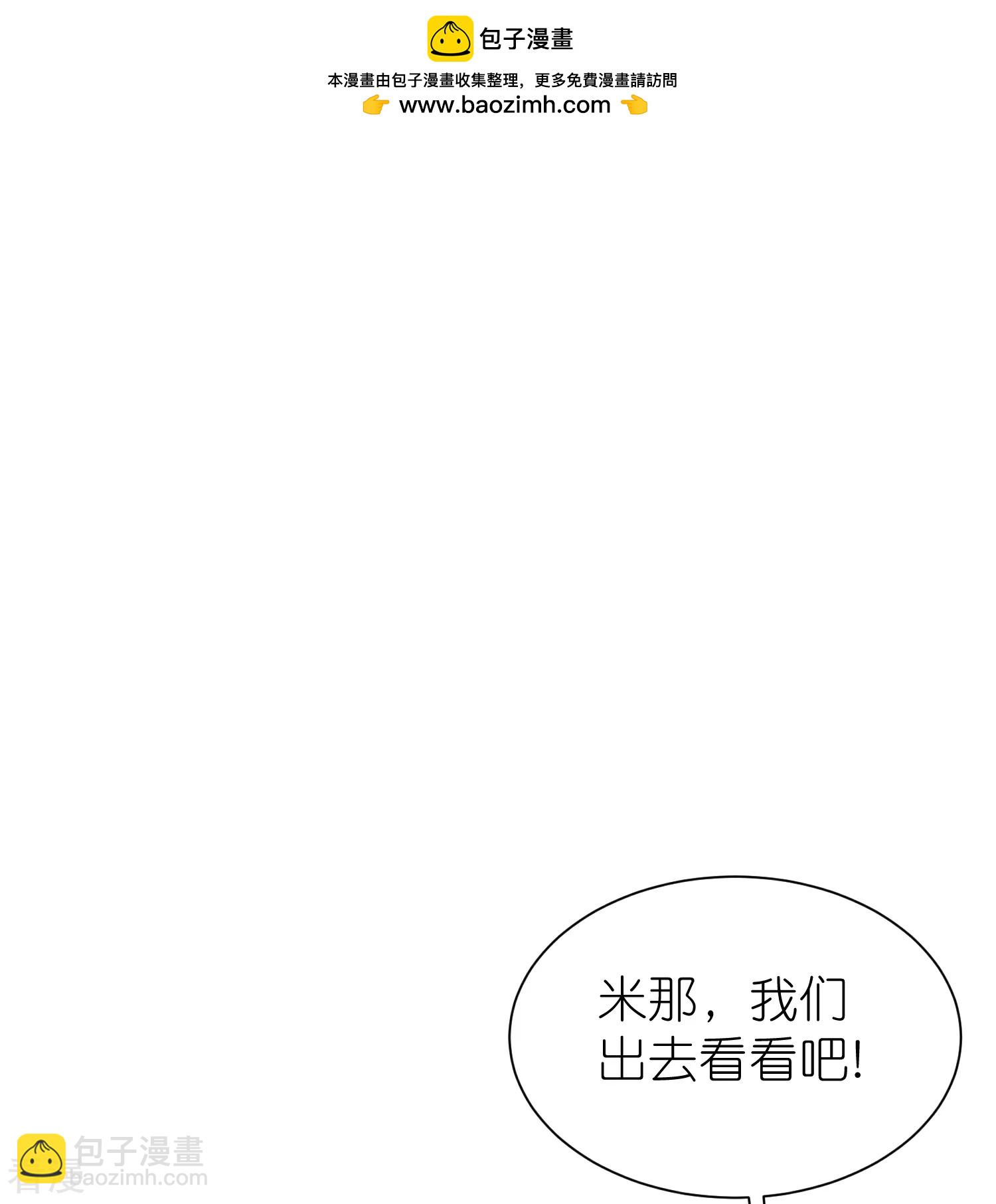 第170话 觉醒读心术！-第229话