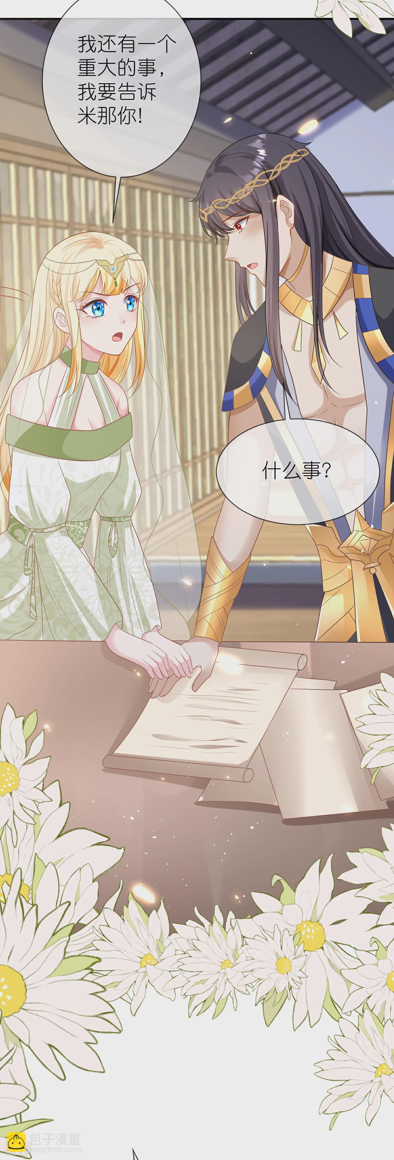 第170话 觉醒读心术！-第229话