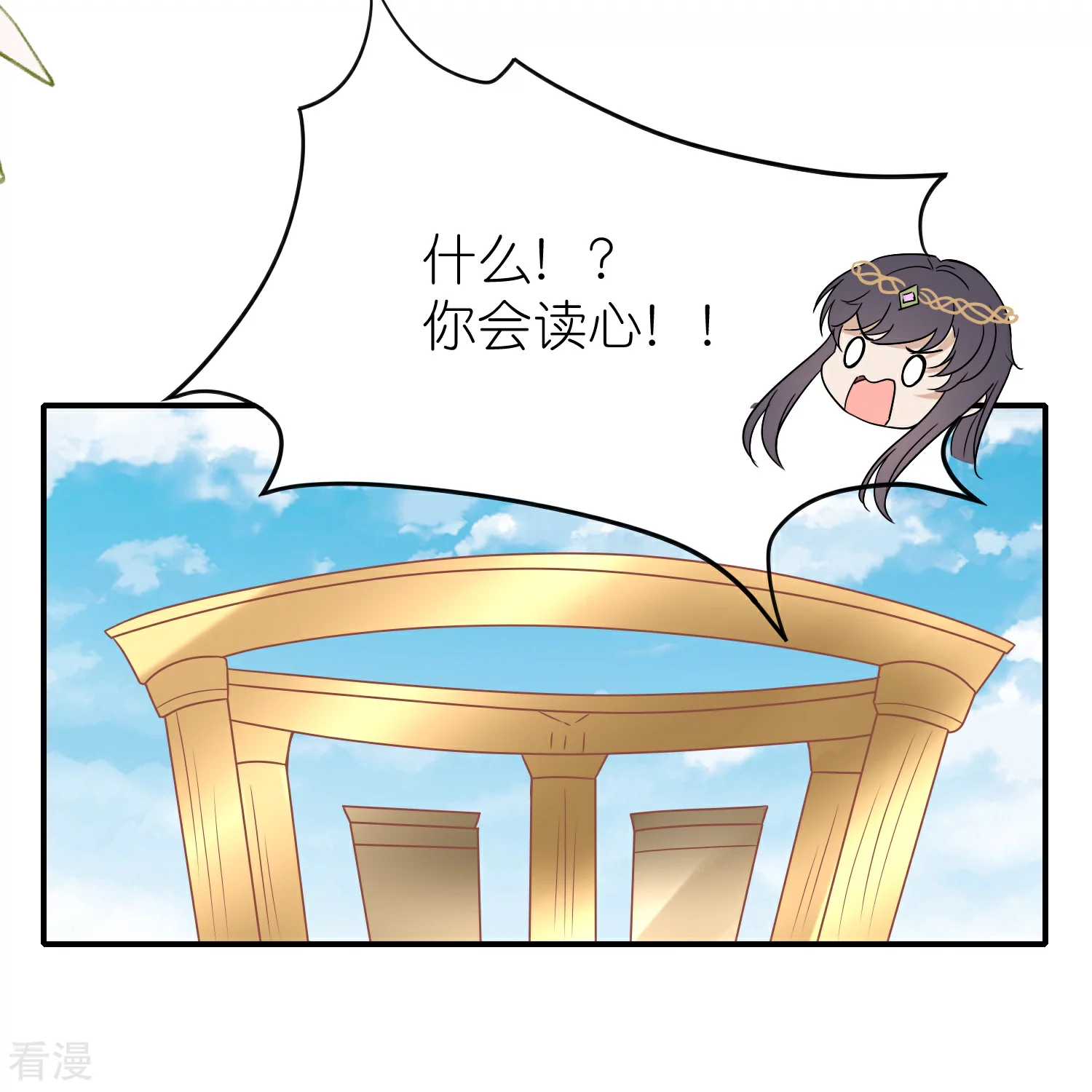 第170话 觉醒读心术！-第229话