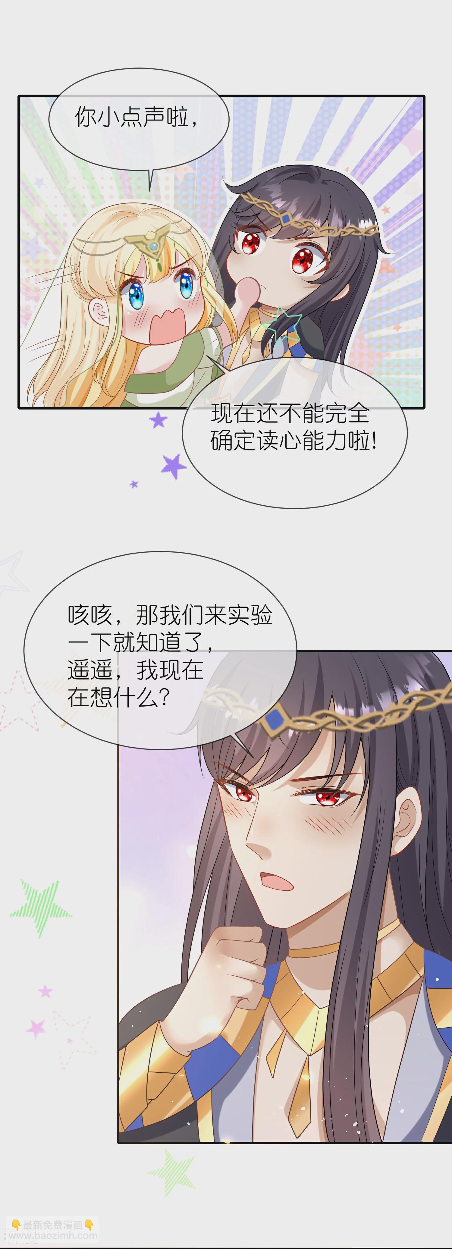 第170话 觉醒读心术！-第229话