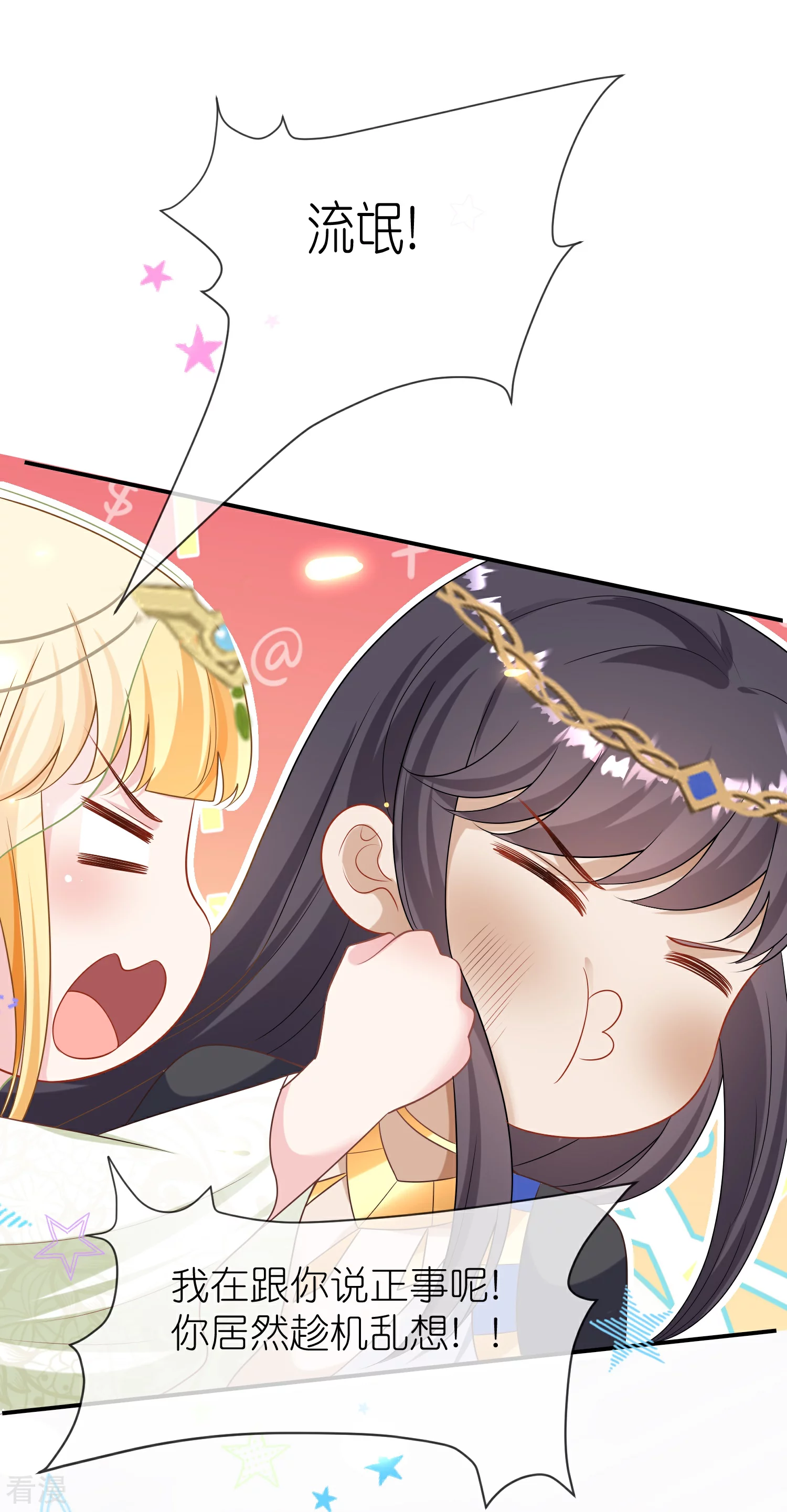 第170话 觉醒读心术！-第229话