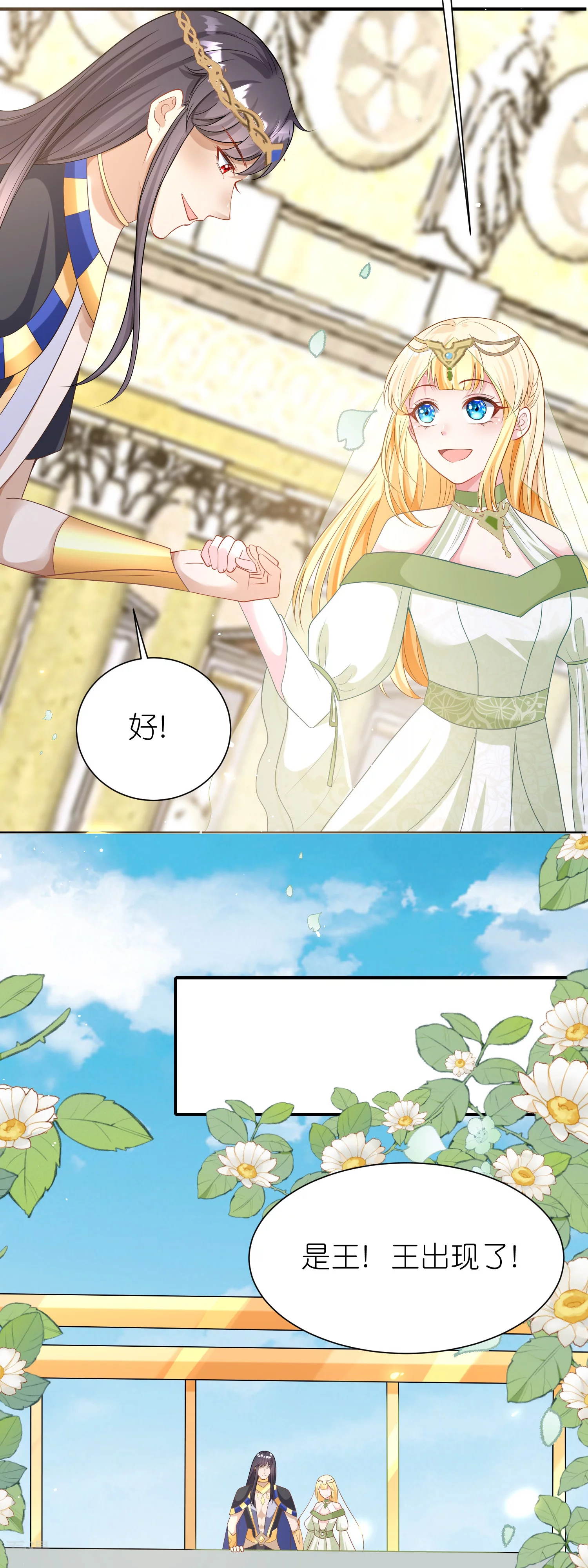 第170话 觉醒读心术！-第229话