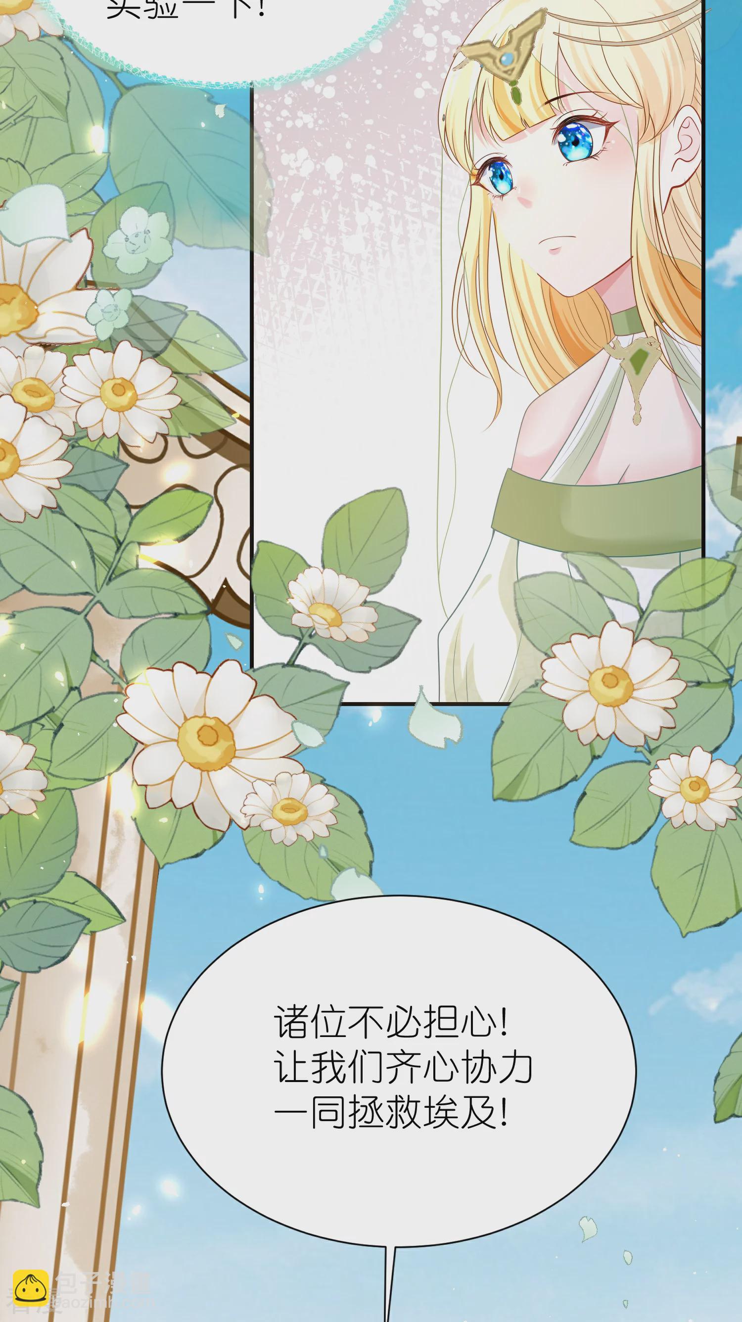 第170话 觉醒读心术！-第229话