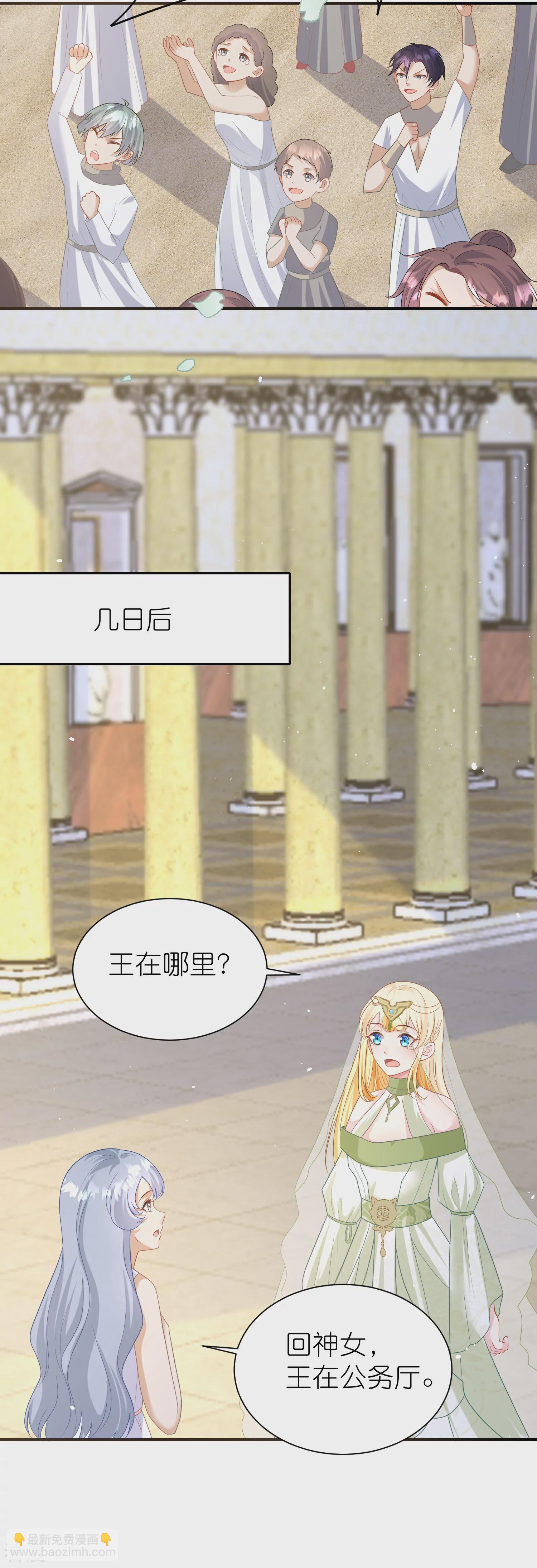第170话 觉醒读心术！-第229话