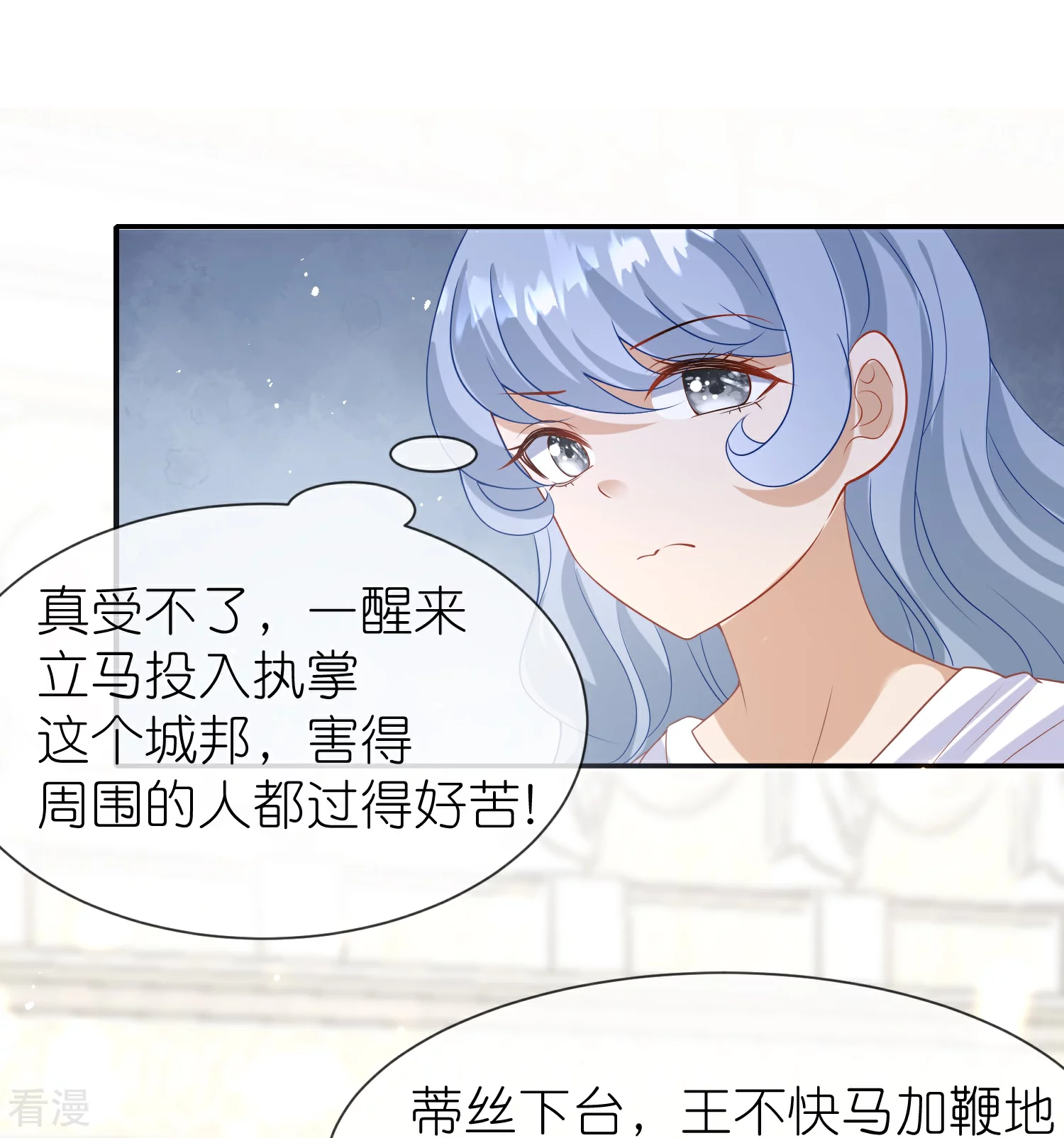 第170话 觉醒读心术！-第229话