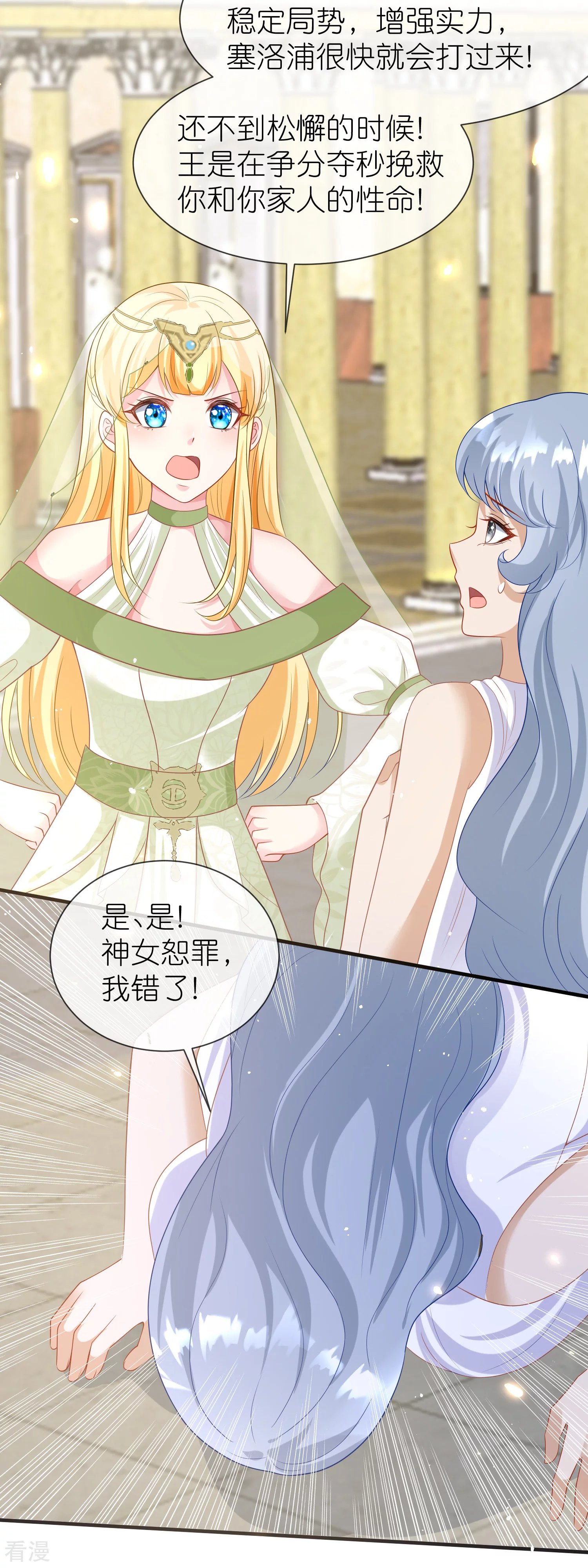 第170话 觉醒读心术！-第229话