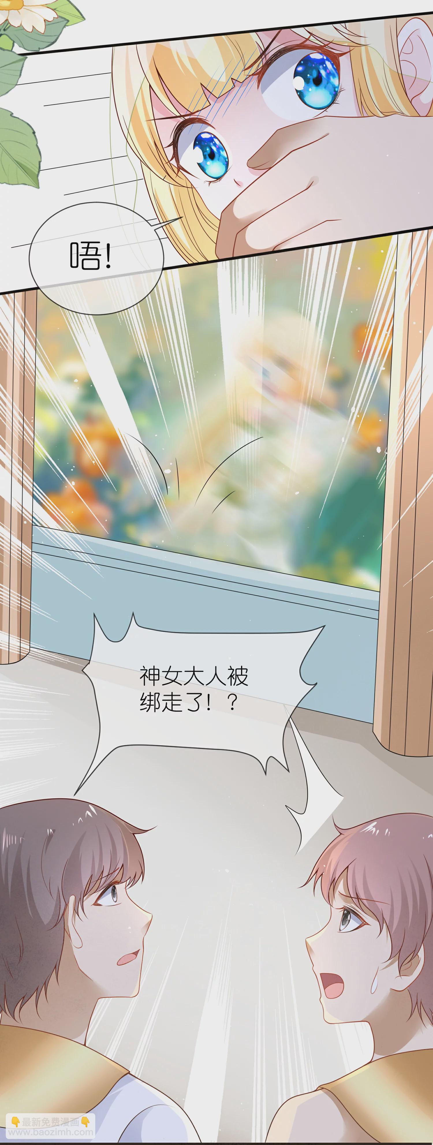 第172话 瓦泽奈大人三妻六子！-第231话