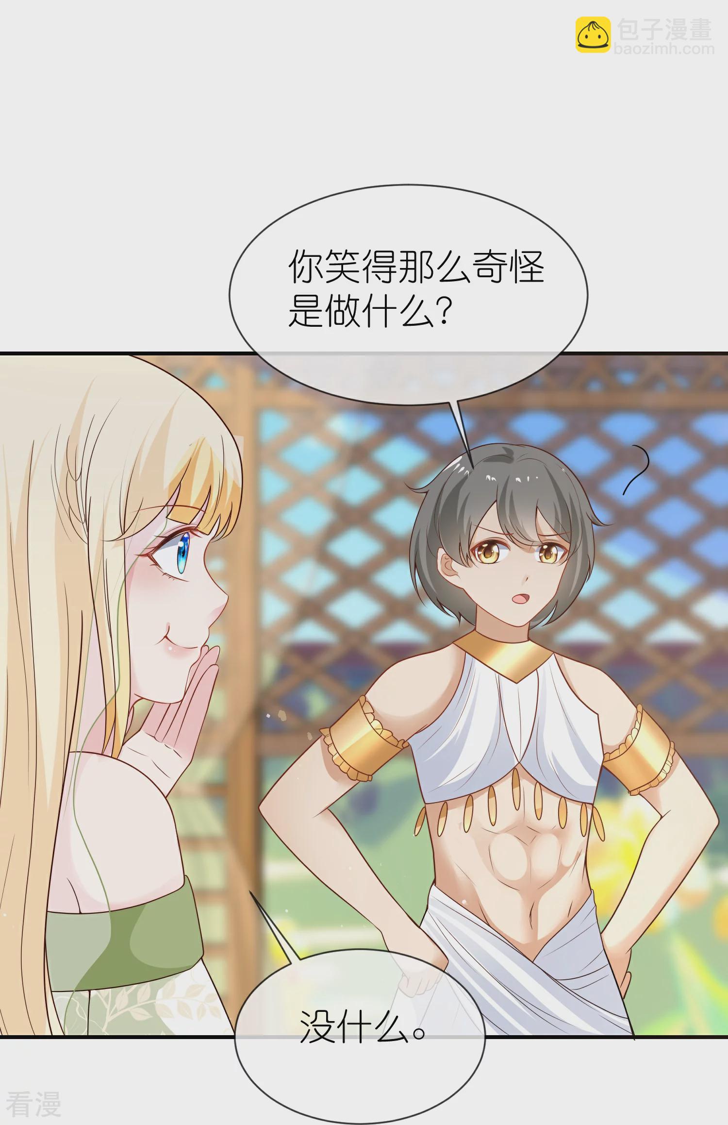 第172话 瓦泽奈大人三妻六子！-第231话
