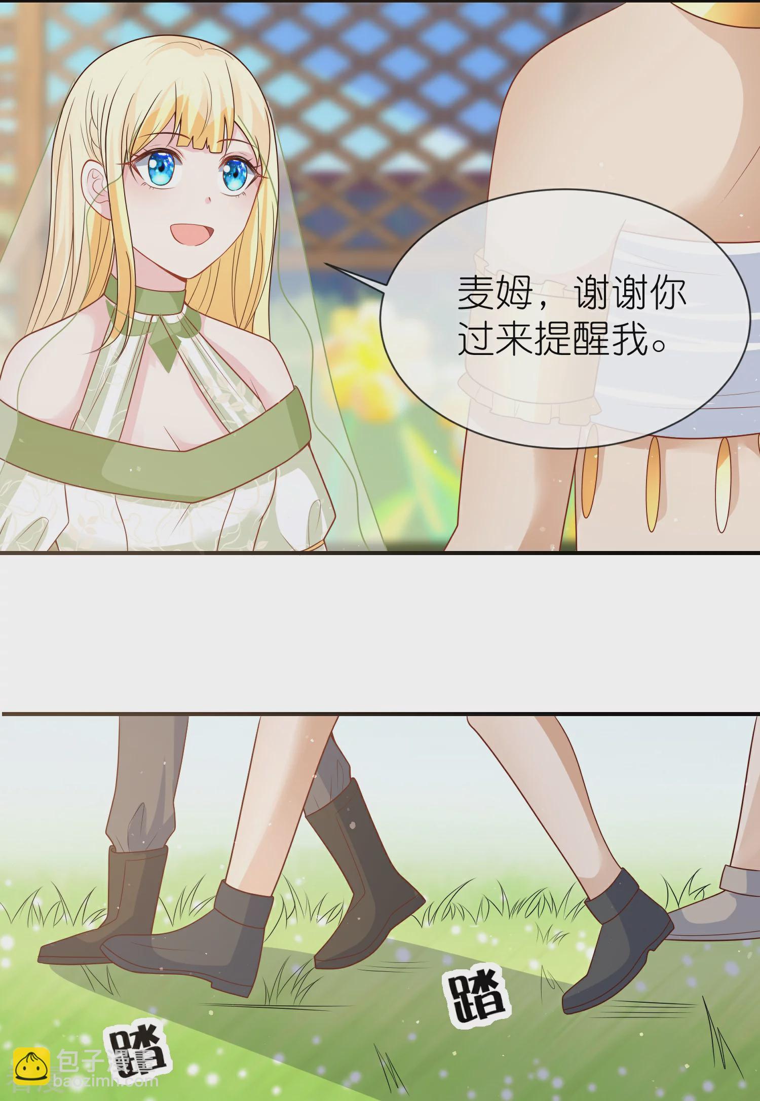 第172话 瓦泽奈大人三妻六子！-第231话